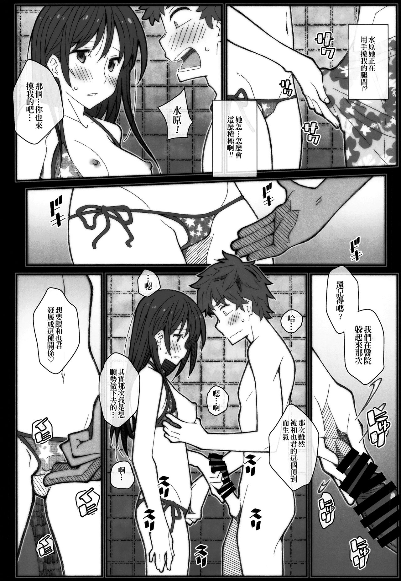 [日本漫画] [TYPE-57 (Frunbell)] TYPE-58 (Kanojo, Okarishimasu  单本,单女,单男,泳装#[23P]-6