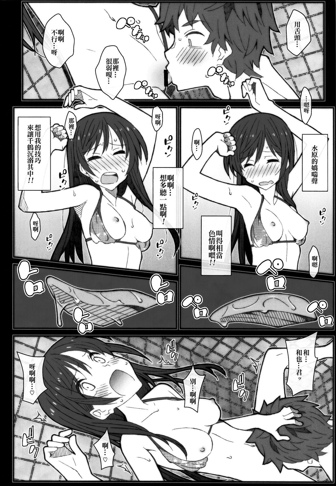 [日本漫画] [TYPE-57 (Frunbell)] TYPE-58 (Kanojo, Okarishimasu  单本,单女,单男,泳装#[23P]-8