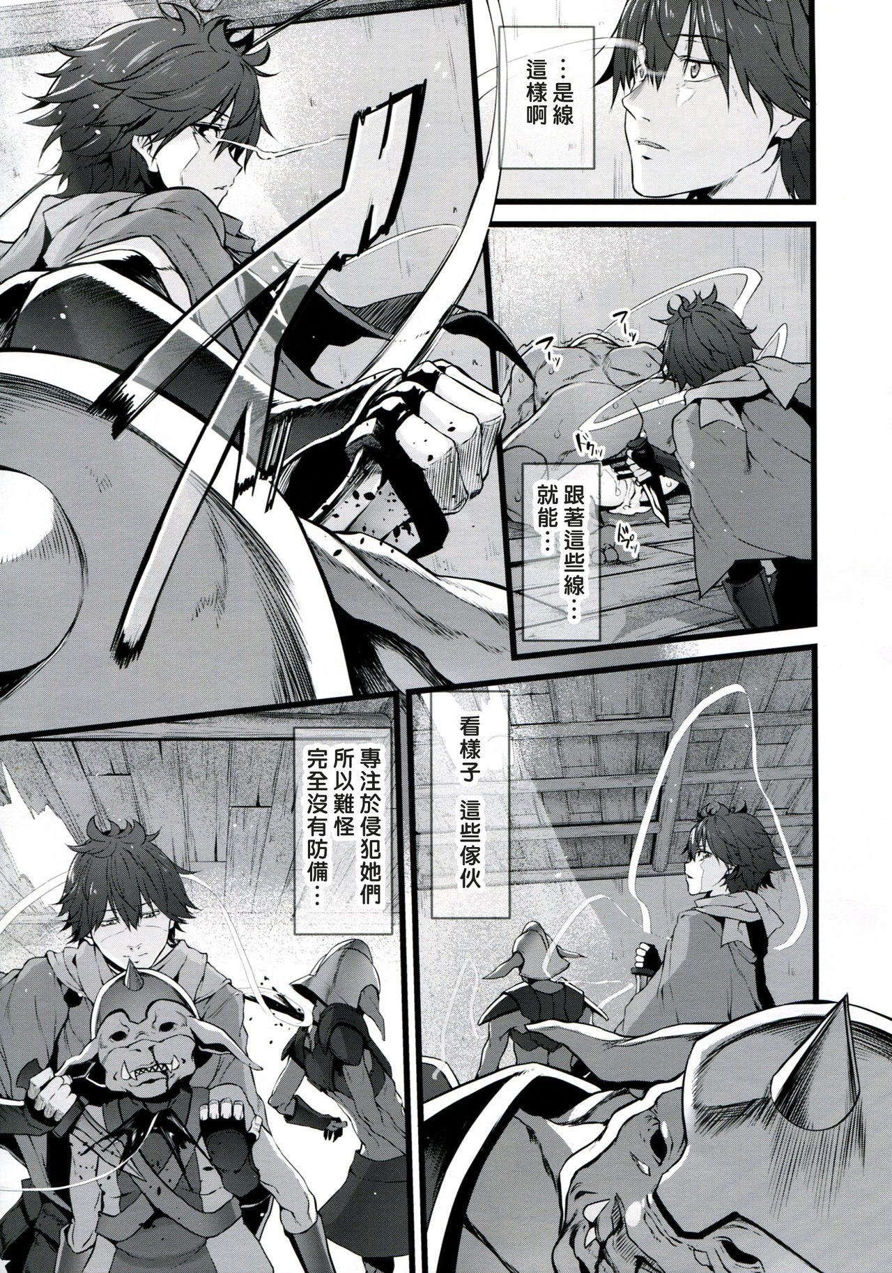 [日本漫画] (COMIC1☆10) [Marked-two (Suga Hideo)] Marked-girls Vol.9 (Hai to Gensou no Grimgar)   单本,强奸,群P,内射中出#[25P]-11