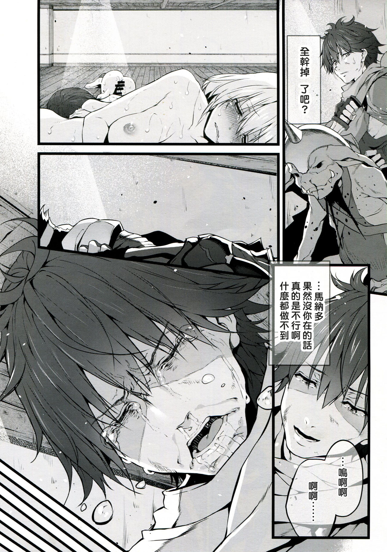 [日本漫画] (COMIC1☆10) [Marked-two (Suga Hideo)] Marked-girls Vol.9 (Hai to Gensou no Grimgar)   单本,强奸,群P,内射中出#[25P]-12