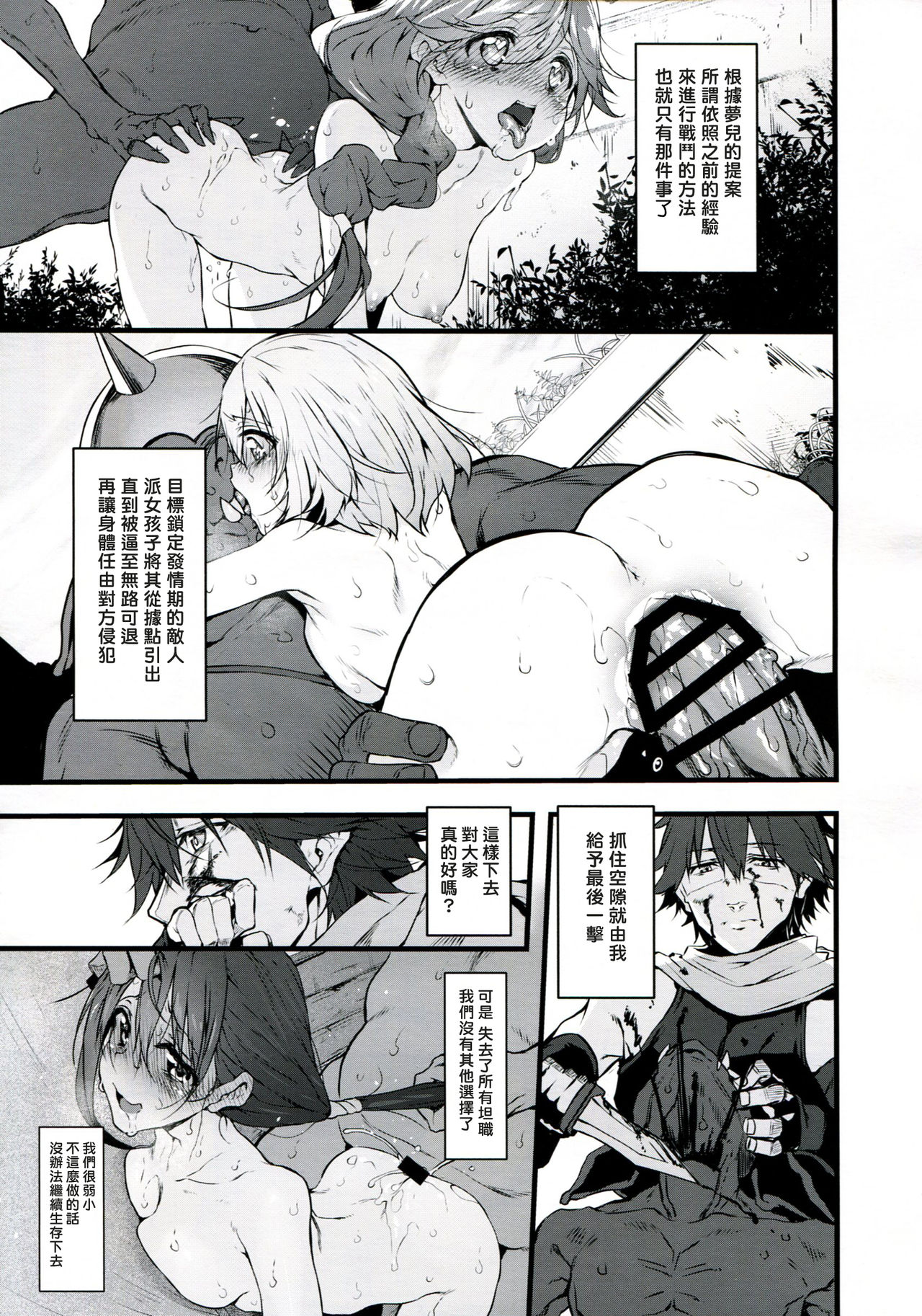 [日本漫画] (COMIC1☆10) [Marked-two (Suga Hideo)] Marked-girls Vol.9 (Hai to Gensou no Grimgar)   单本,强奸,群P,内射中出#[25P]-15