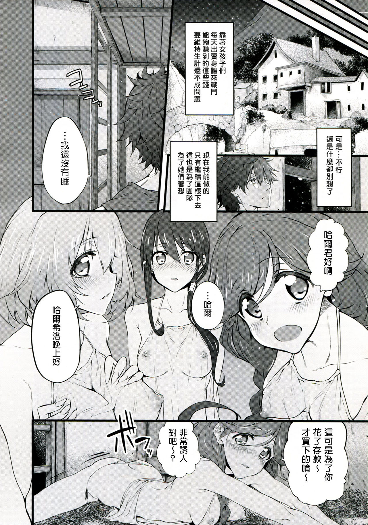 [日本漫画] (COMIC1☆10) [Marked-two (Suga Hideo)] Marked-girls Vol.9 (Hai to Gensou no Grimgar)   单本,强奸,群P,内射中出#[25P]-16