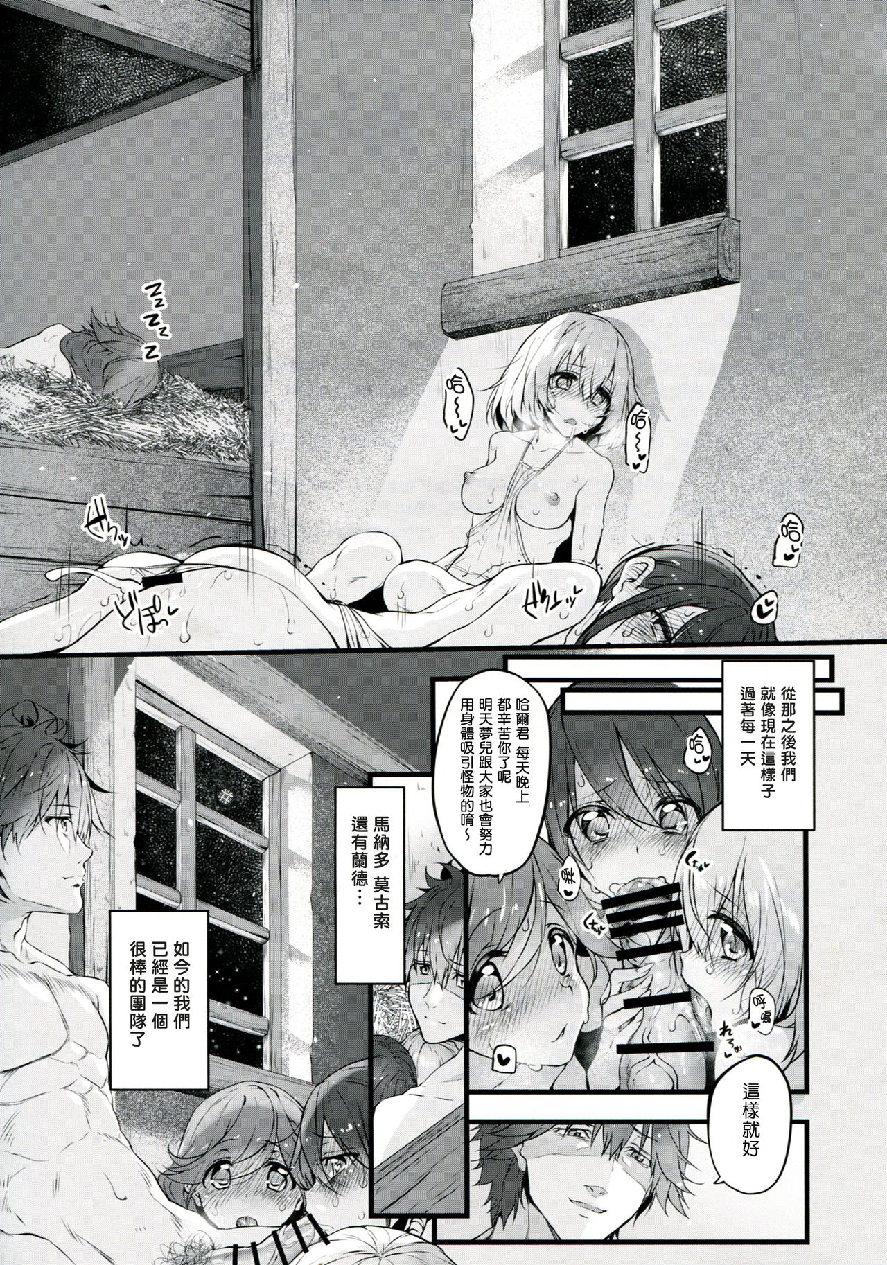 [日本漫画] (COMIC1☆10) [Marked-two (Suga Hideo)] Marked-girls Vol.9 (Hai to Gensou no Grimgar)   单本,强奸,群P,内射中出#[25P]-23