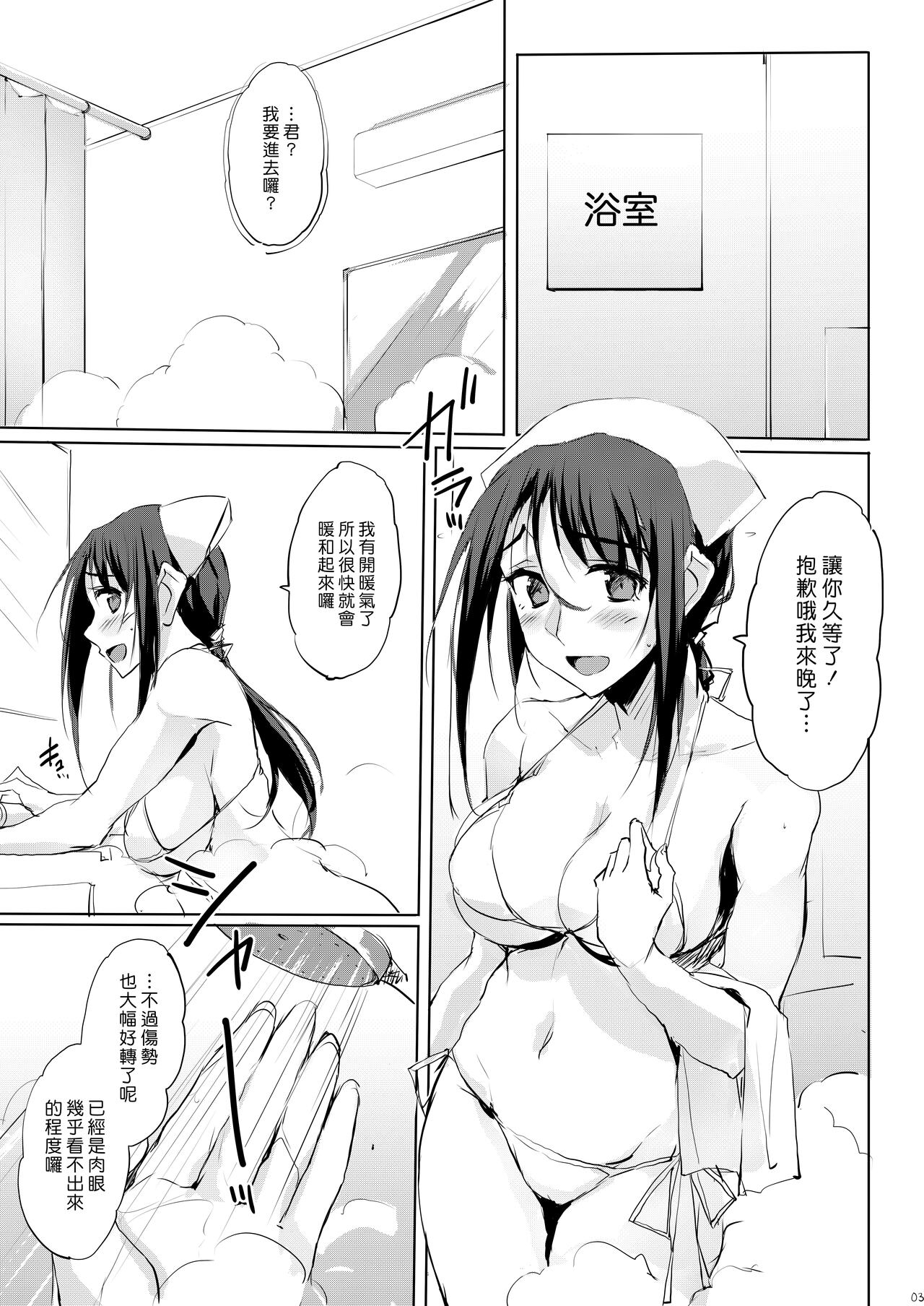 [日本漫画] [TKSpower (Zekkyo)] Motto Otona o Dame ni Suru Kangoshi Kitano-san  讓大人更加變得沒用的護理師北野小姐 [Chinese]  单本,巨乳大奶,单女,单男,比基尼,泳装#[19P]-3