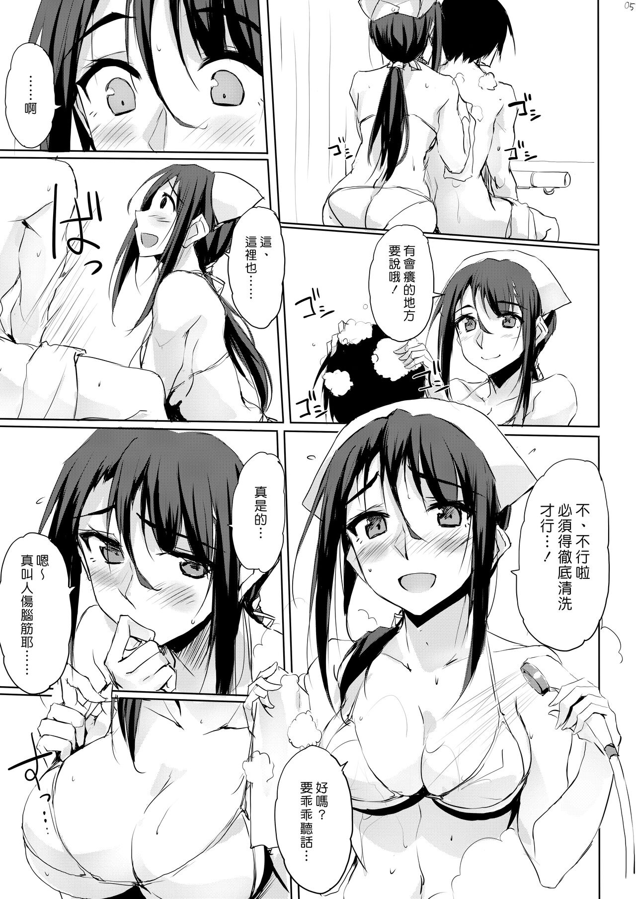 [日本漫画] [TKSpower (Zekkyo)] Motto Otona o Dame ni Suru Kangoshi Kitano-san  讓大人更加變得沒用的護理師北野小姐 [Chinese]  单本,巨乳大奶,单女,单男,比基尼,泳装#[19P]-5