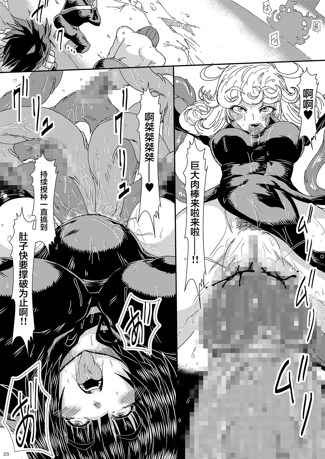 [日本漫画] [Yuzuponz (Sakokichi)] IN RAN-WOMEN Kairaku ni Ochiru Shimai (One Punch Man) [Chinese]   单本,高潮潮吹,强奸,巨乳大奶,内射中出,丝袜#[26P]-22