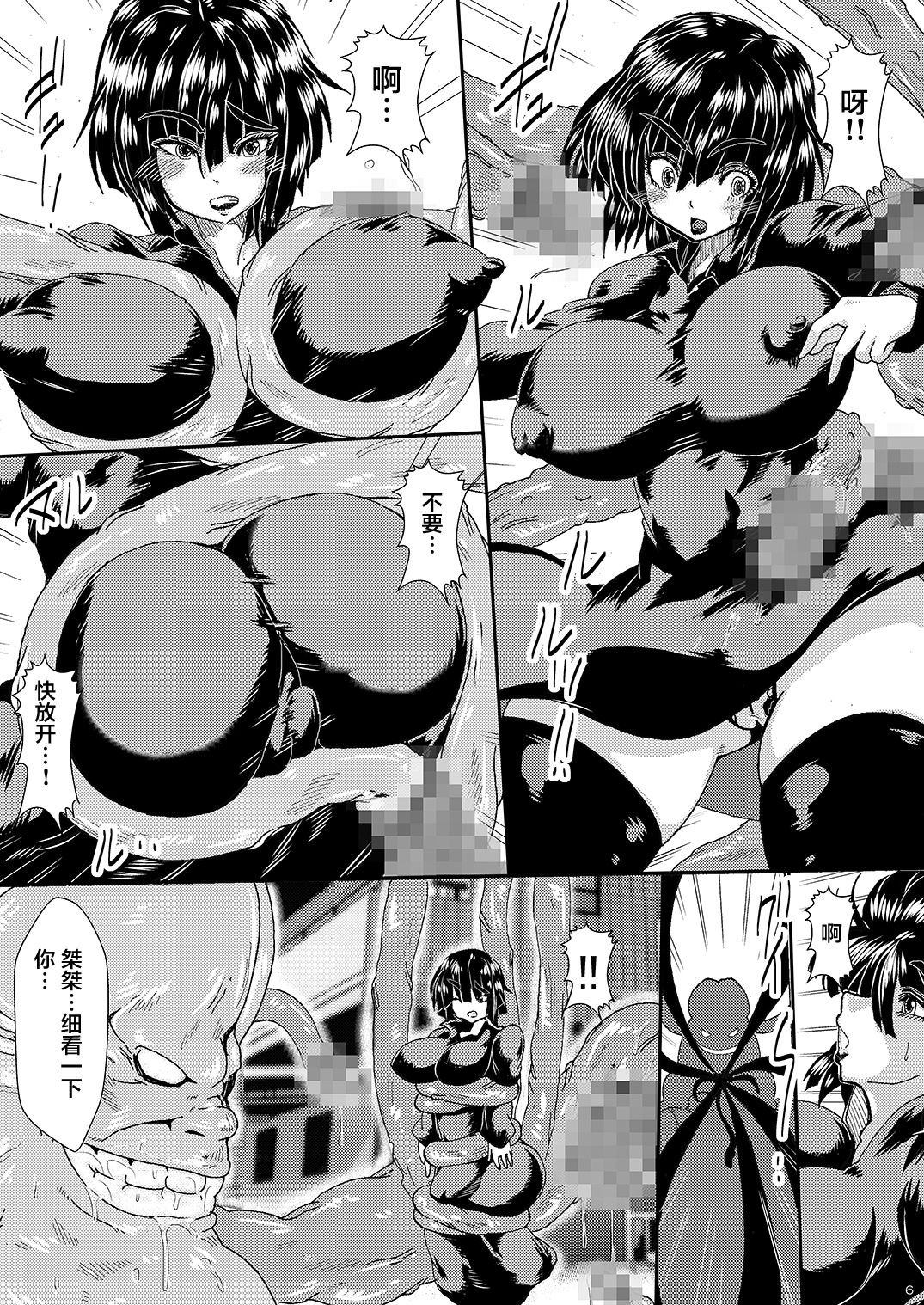 [日本漫画] [Yuzuponz (Sakokichi)] IN RAN-WOMEN Kairaku ni Ochiru Shimai (One Punch Man) [Chinese]   单本,高潮潮吹,强奸,巨乳大奶,内射中出,丝袜#[26P]-5