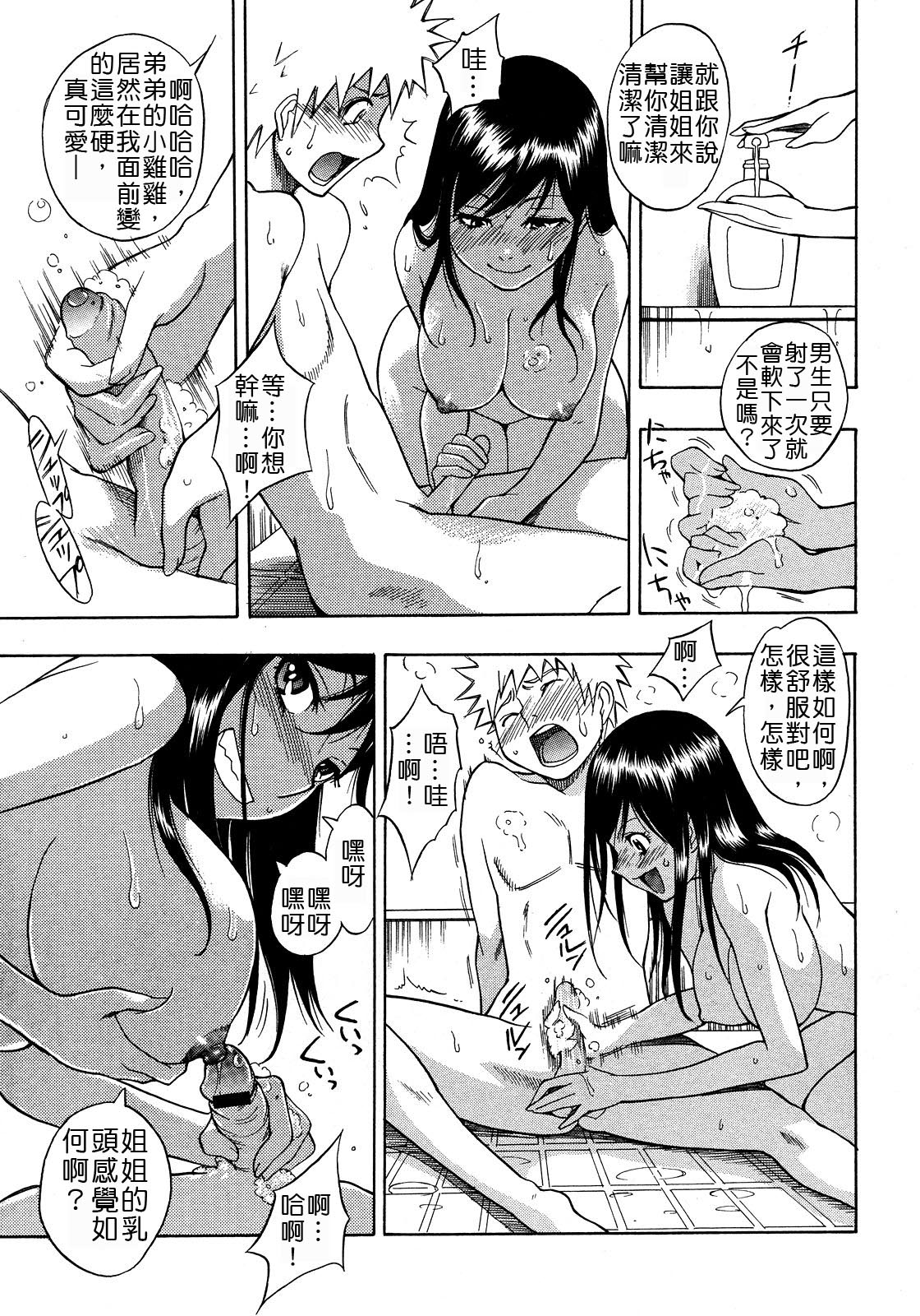 [日本漫画] [Shiden Akira] Hinnyuu Kyonyuu History (COMIC Megastore 2008-03) [Chinese] 单本,巨乳大奶,单女,姐姐,单男#[22P]-11