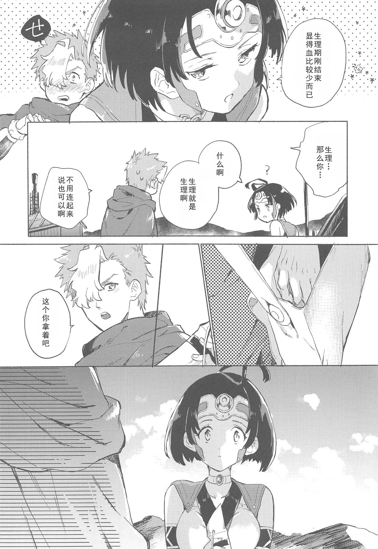 [日本漫画] (C96) [tcnc (Serizawa Nae)] Yofukashi no Neon Light - Neon light of staying up late (Koutetsujou no Kabaneri)  单本,萝莉,单女,制服#[50P]-10