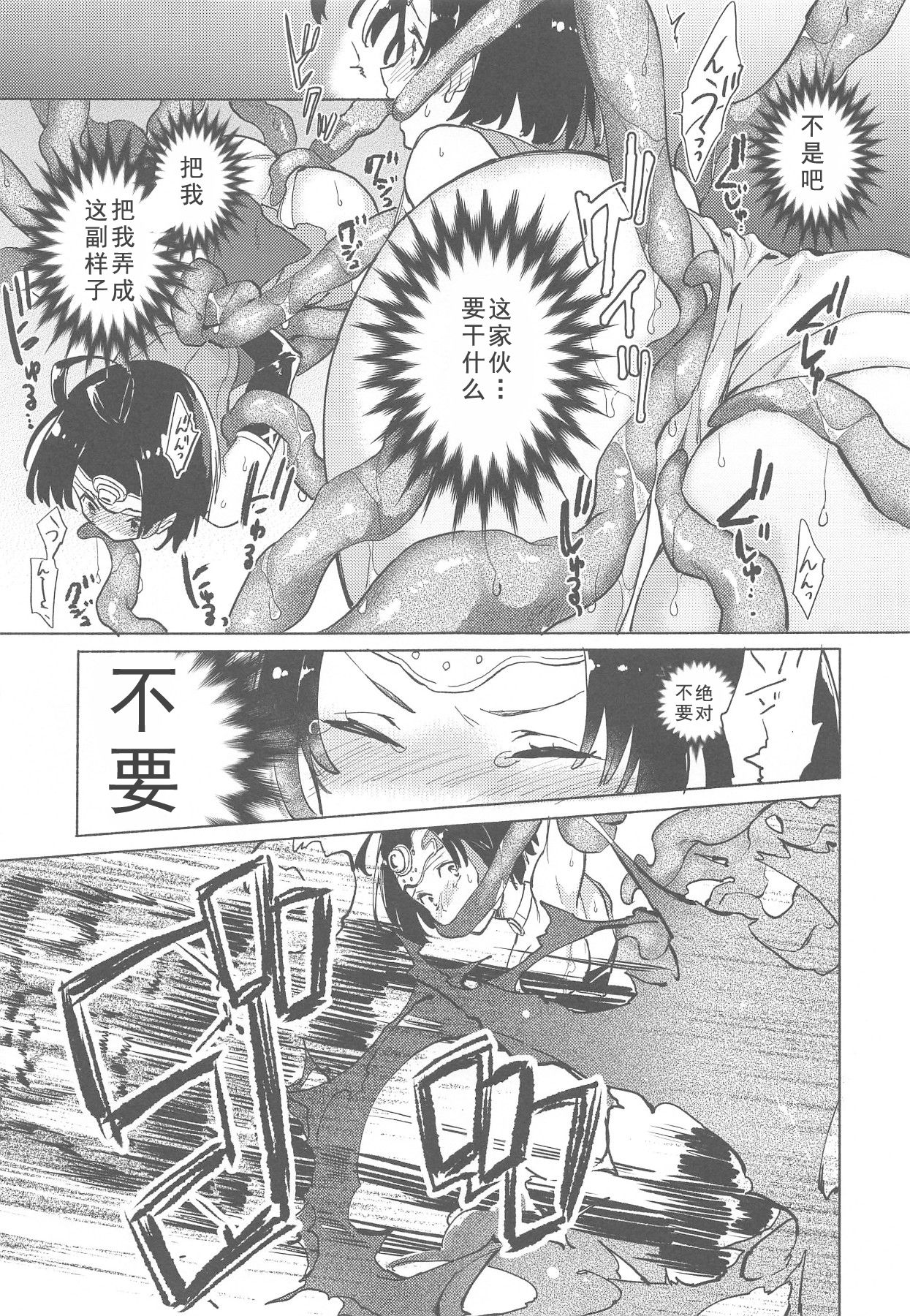 [日本漫画] (C96) [tcnc (Serizawa Nae)] Yofukashi no Neon Light - Neon light of staying up late (Koutetsujou no Kabaneri)  单本,萝莉,单女,制服#[50P]-15