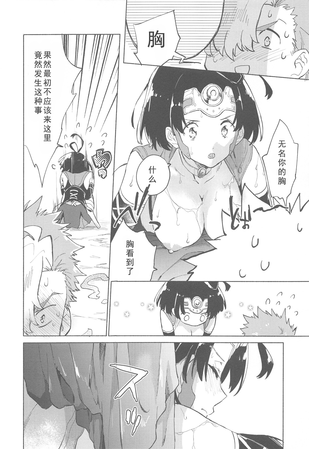 [日本漫画] (C96) [tcnc (Serizawa Nae)] Yofukashi no Neon Light - Neon light of staying up late (Koutetsujou no Kabaneri)  单本,萝莉,单女,制服#[50P]-18