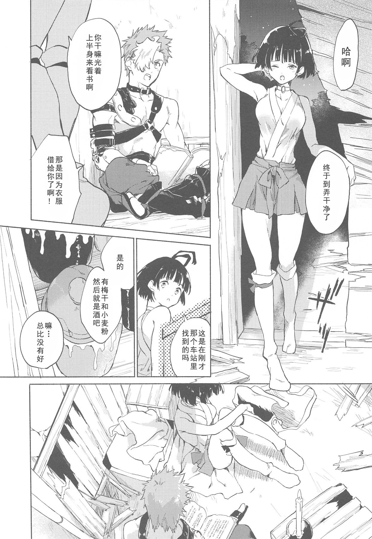 [日本漫画] (C96) [tcnc (Serizawa Nae)] Yofukashi no Neon Light - Neon light of staying up late (Koutetsujou no Kabaneri)  单本,萝莉,单女,制服#[50P]-22