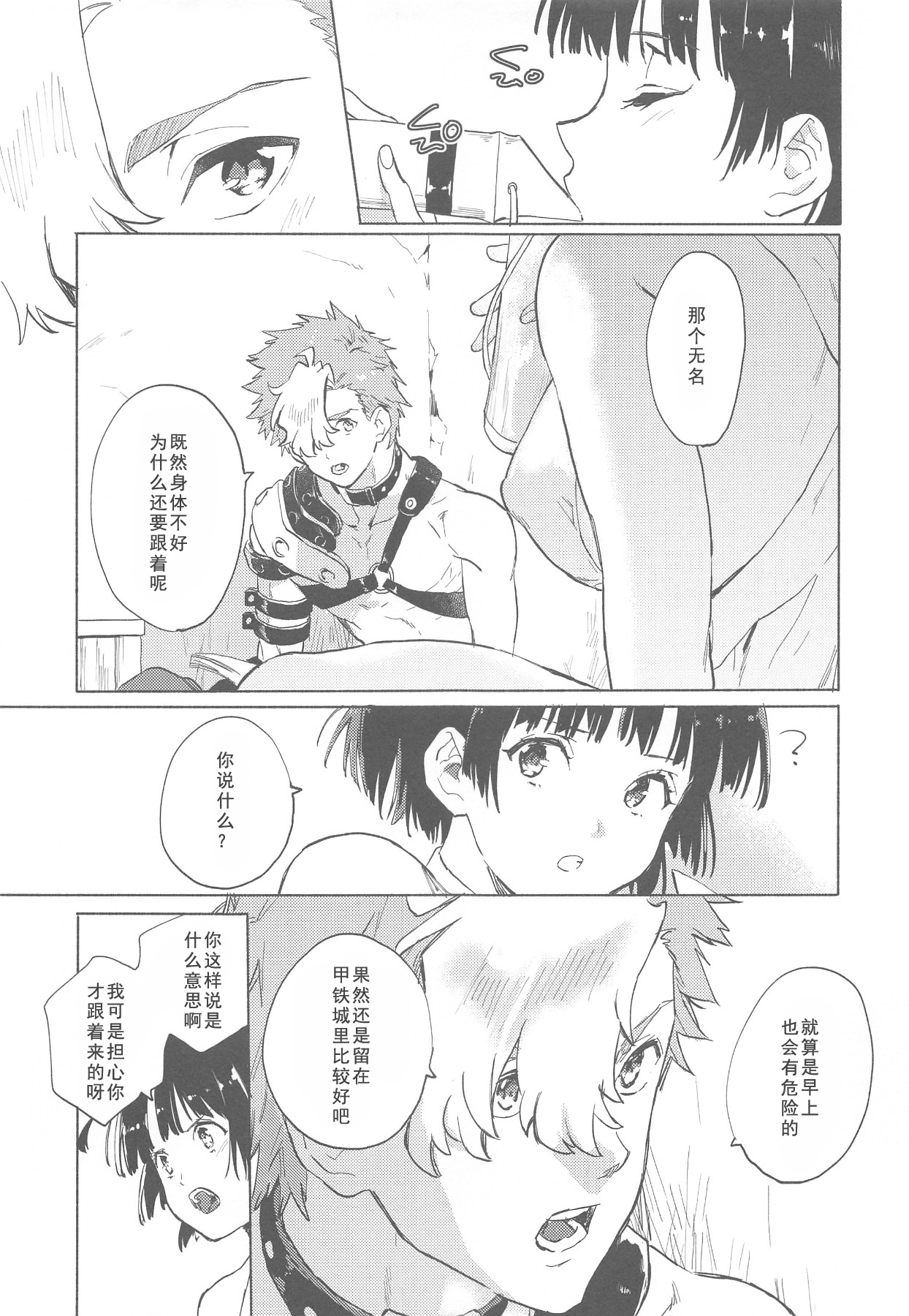 [日本漫画] (C96) [tcnc (Serizawa Nae)] Yofukashi no Neon Light - Neon light of staying up late (Koutetsujou no Kabaneri)  单本,萝莉,单女,制服#[50P]-23