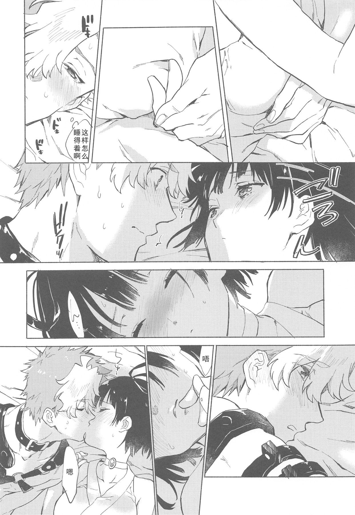 [日本漫画] (C96) [tcnc (Serizawa Nae)] Yofukashi no Neon Light - Neon light of staying up late (Koutetsujou no Kabaneri)  单本,萝莉,单女,制服#[50P]-30