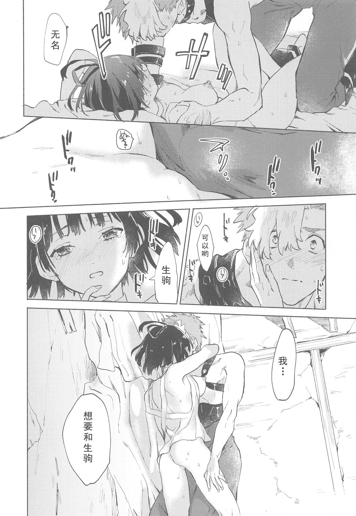 [日本漫画] (C96) [tcnc (Serizawa Nae)] Yofukashi no Neon Light - Neon light of staying up late (Koutetsujou no Kabaneri)  单本,萝莉,单女,制服#[50P]-36