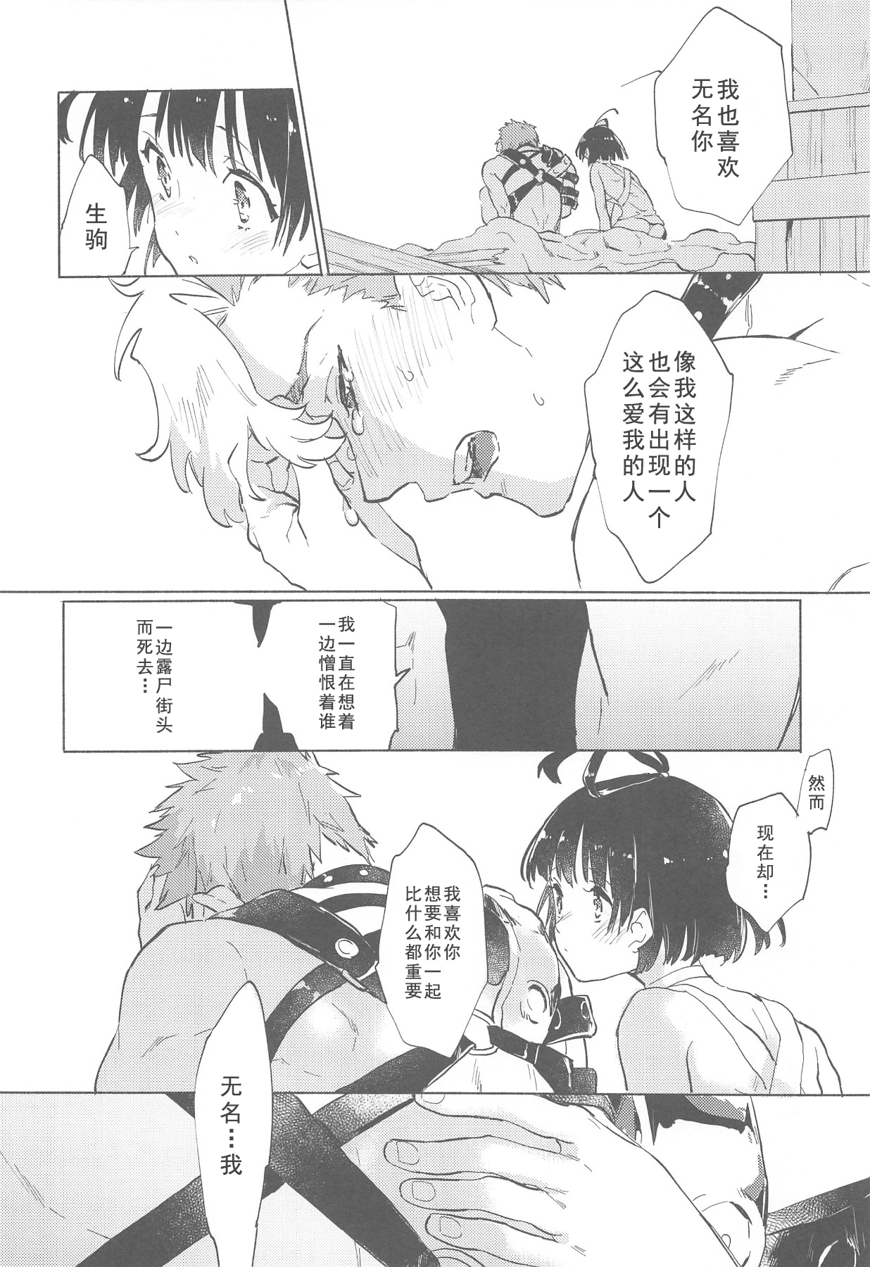 [日本漫画] (C96) [tcnc (Serizawa Nae)] Yofukashi no Neon Light - Neon light of staying up late (Koutetsujou no Kabaneri)  单本,萝莉,单女,制服#[50P]-44