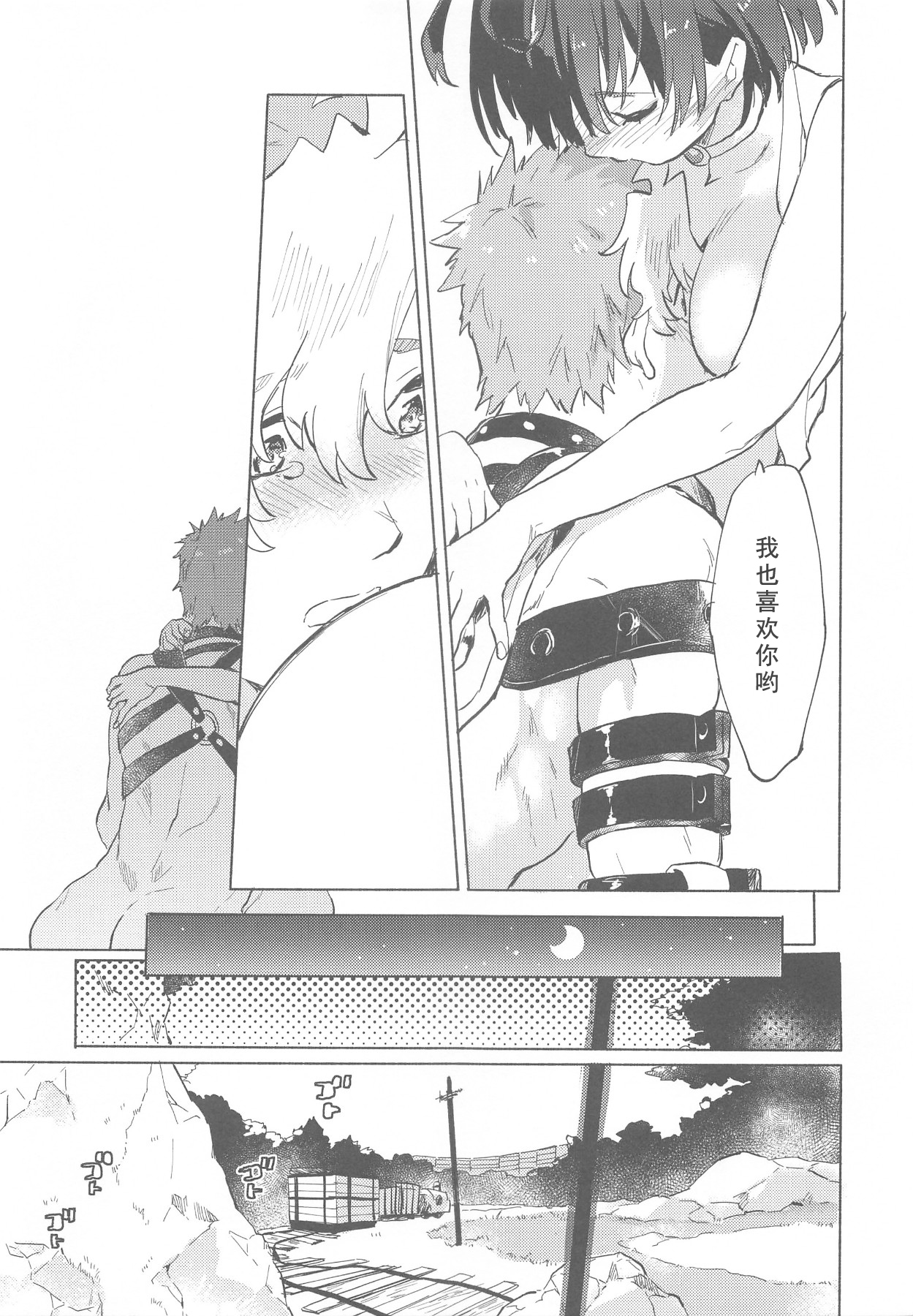 [日本漫画] (C96) [tcnc (Serizawa Nae)] Yofukashi no Neon Light - Neon light of staying up late (Koutetsujou no Kabaneri)  单本,萝莉,单女,制服#[50P]-45