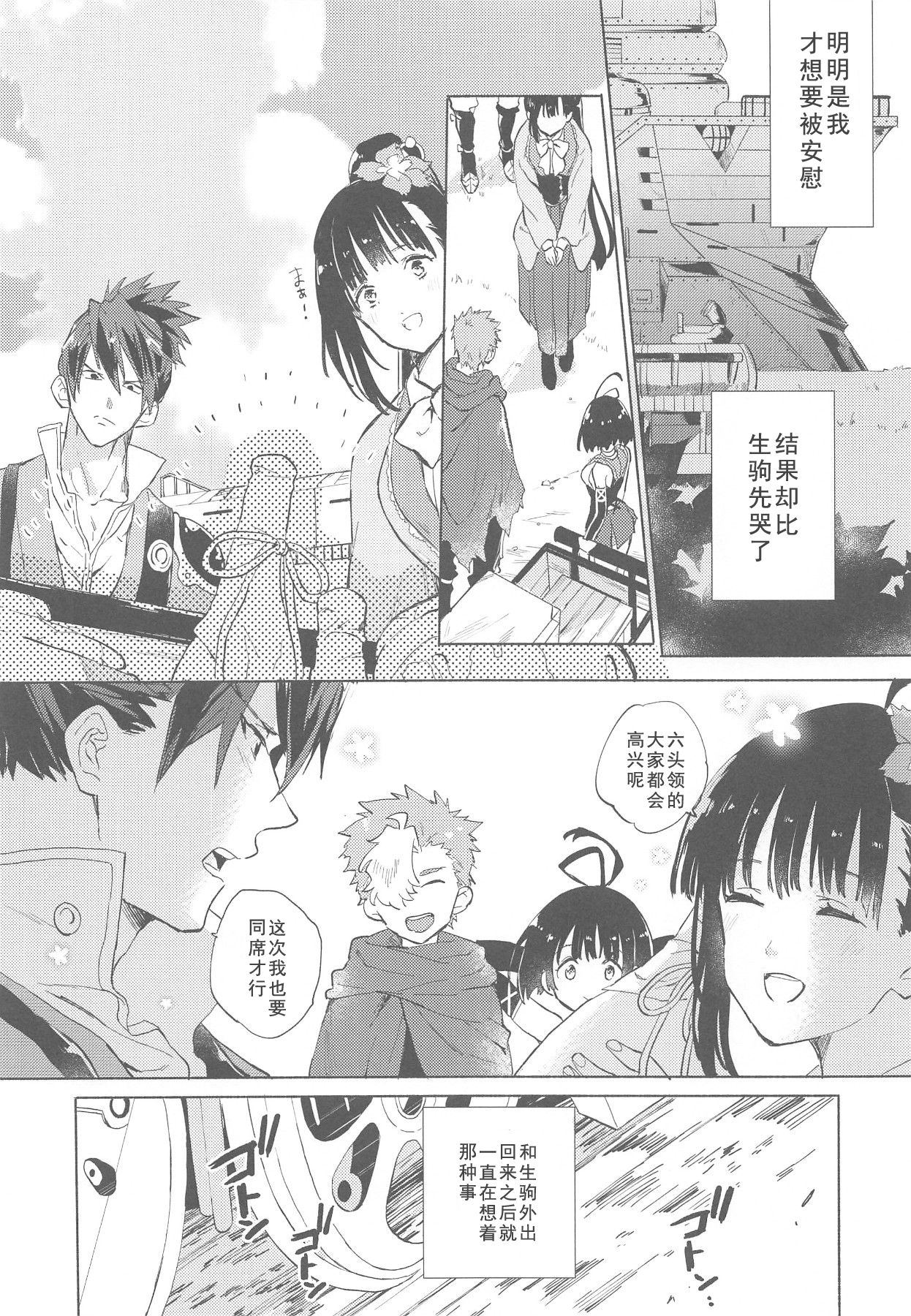 [日本漫画] (C96) [tcnc (Serizawa Nae)] Yofukashi no Neon Light - Neon light of staying up late (Koutetsujou no Kabaneri)  单本,萝莉,单女,制服#[50P]-46