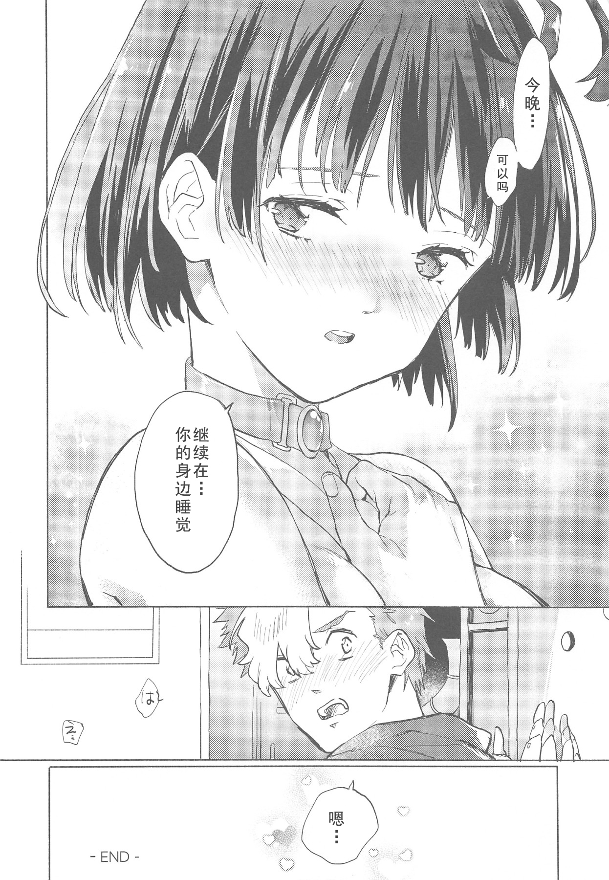 [日本漫画] (C96) [tcnc (Serizawa Nae)] Yofukashi no Neon Light - Neon light of staying up late (Koutetsujou no Kabaneri)  单本,萝莉,单女,制服#[50P]-48