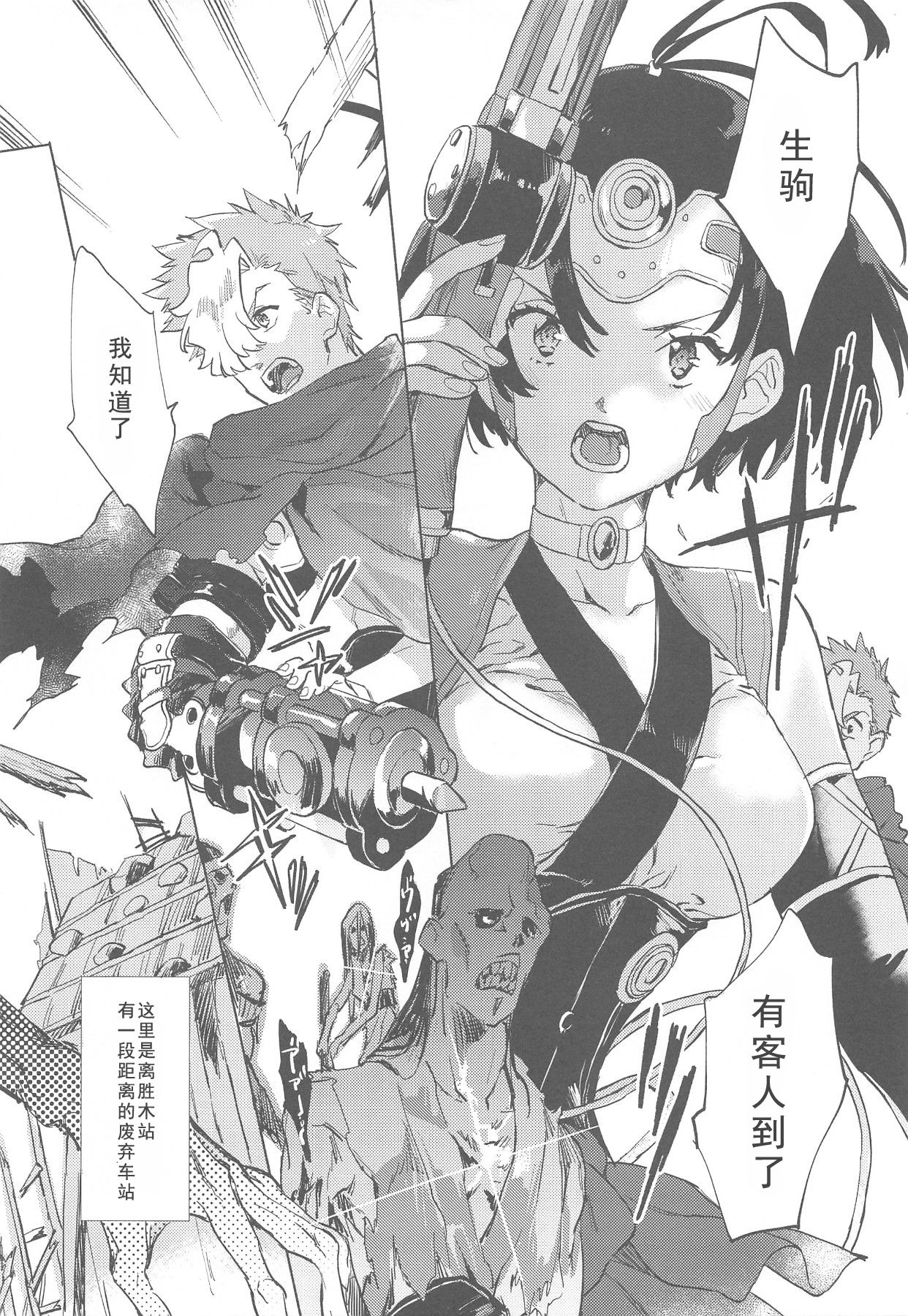 [日本漫画] (C96) [tcnc (Serizawa Nae)] Yofukashi no Neon Light - Neon light of staying up late (Koutetsujou no Kabaneri)  单本,萝莉,单女,制服#[50P]-7