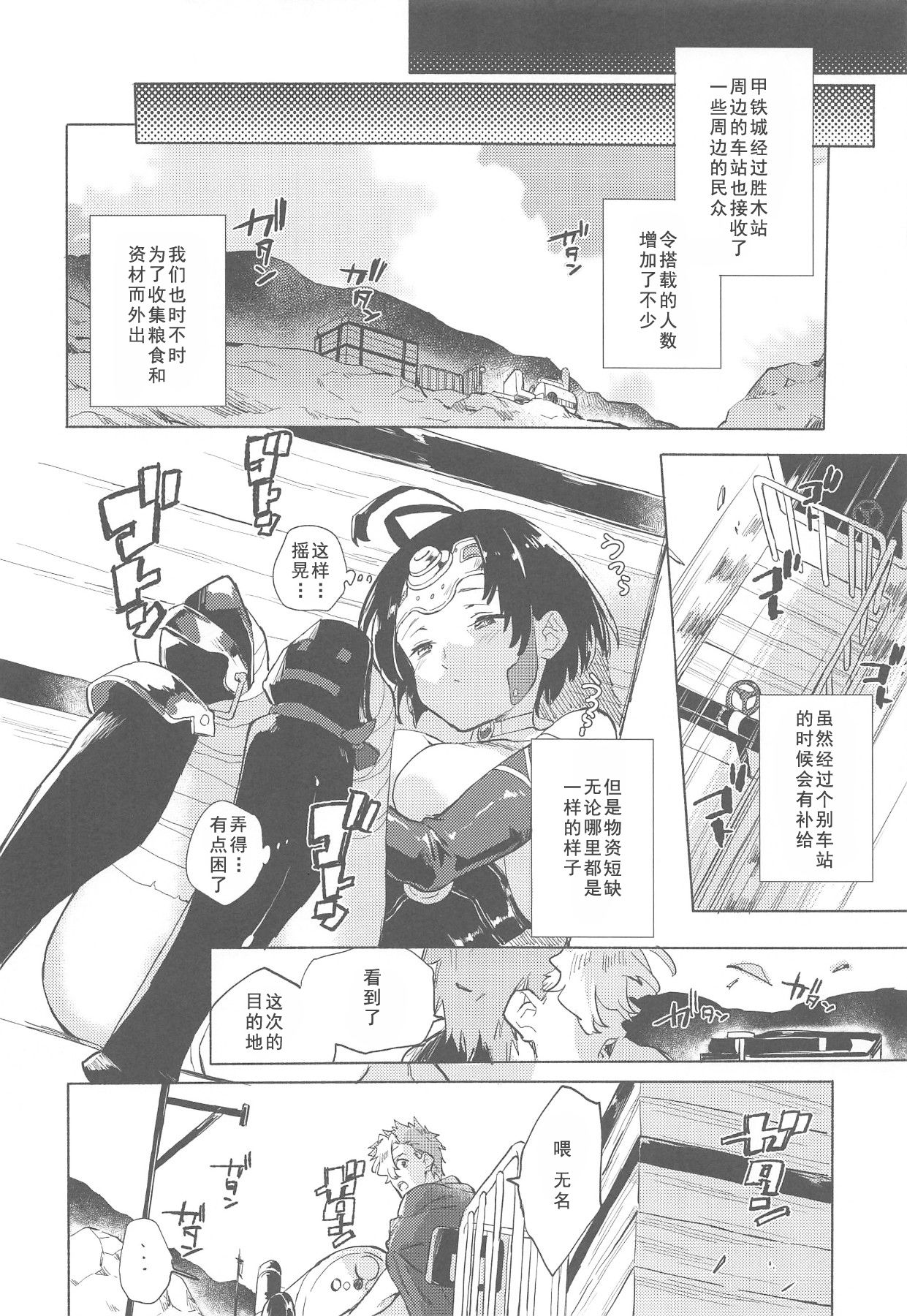 [日本漫画] (C96) [tcnc (Serizawa Nae)] Yofukashi no Neon Light - Neon light of staying up late (Koutetsujou no Kabaneri)  单本,萝莉,单女,制服#[50P]-8