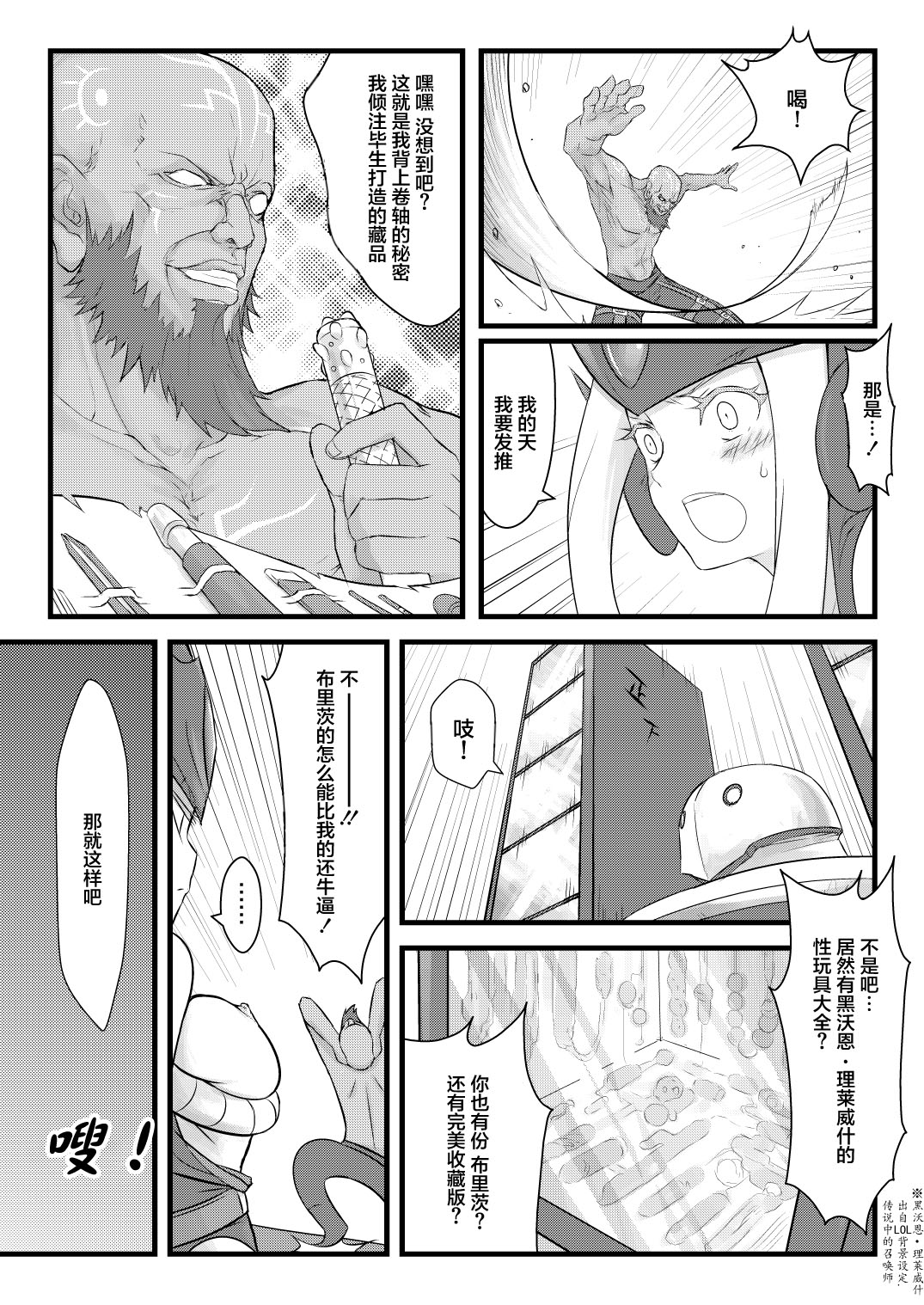 [日本漫画] [CreSpirit (Waero)] ININ Renmei (League of Legends) [Chinese] [YuLong&FengXin] 单本,巨乳大奶,姐姐,群P#[35P]-11