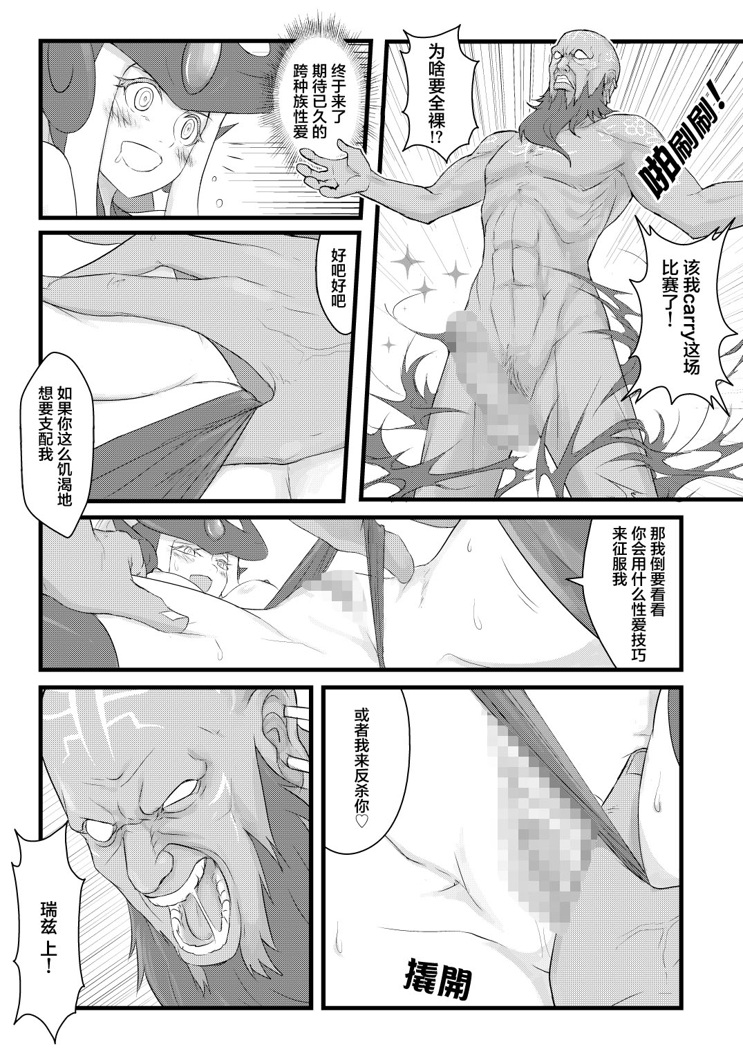 [日本漫画] [CreSpirit (Waero)] ININ Renmei (League of Legends) [Chinese] [YuLong&FengXin] 单本,巨乳大奶,姐姐,群P#[35P]-12