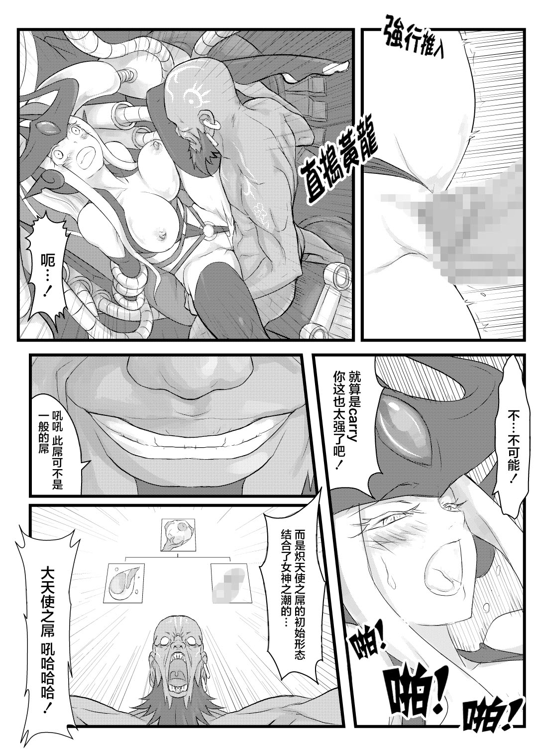[日本漫画] [CreSpirit (Waero)] ININ Renmei (League of Legends) [Chinese] [YuLong&FengXin] 单本,巨乳大奶,姐姐,群P#[35P]-13