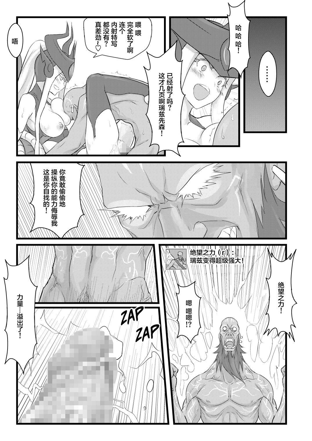 [日本漫画] [CreSpirit (Waero)] ININ Renmei (League of Legends) [Chinese] [YuLong&FengXin] 单本,巨乳大奶,姐姐,群P#[35P]-16
