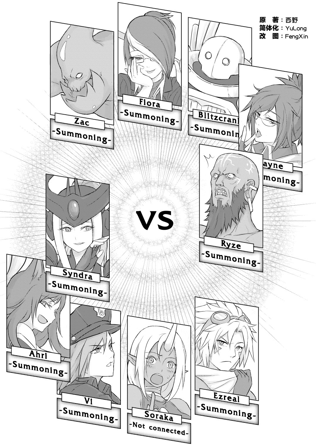 [日本漫画] [CreSpirit (Waero)] ININ Renmei (League of Legends) [Chinese] [YuLong&FengXin] 单本,巨乳大奶,姐姐,群P#[35P]-2