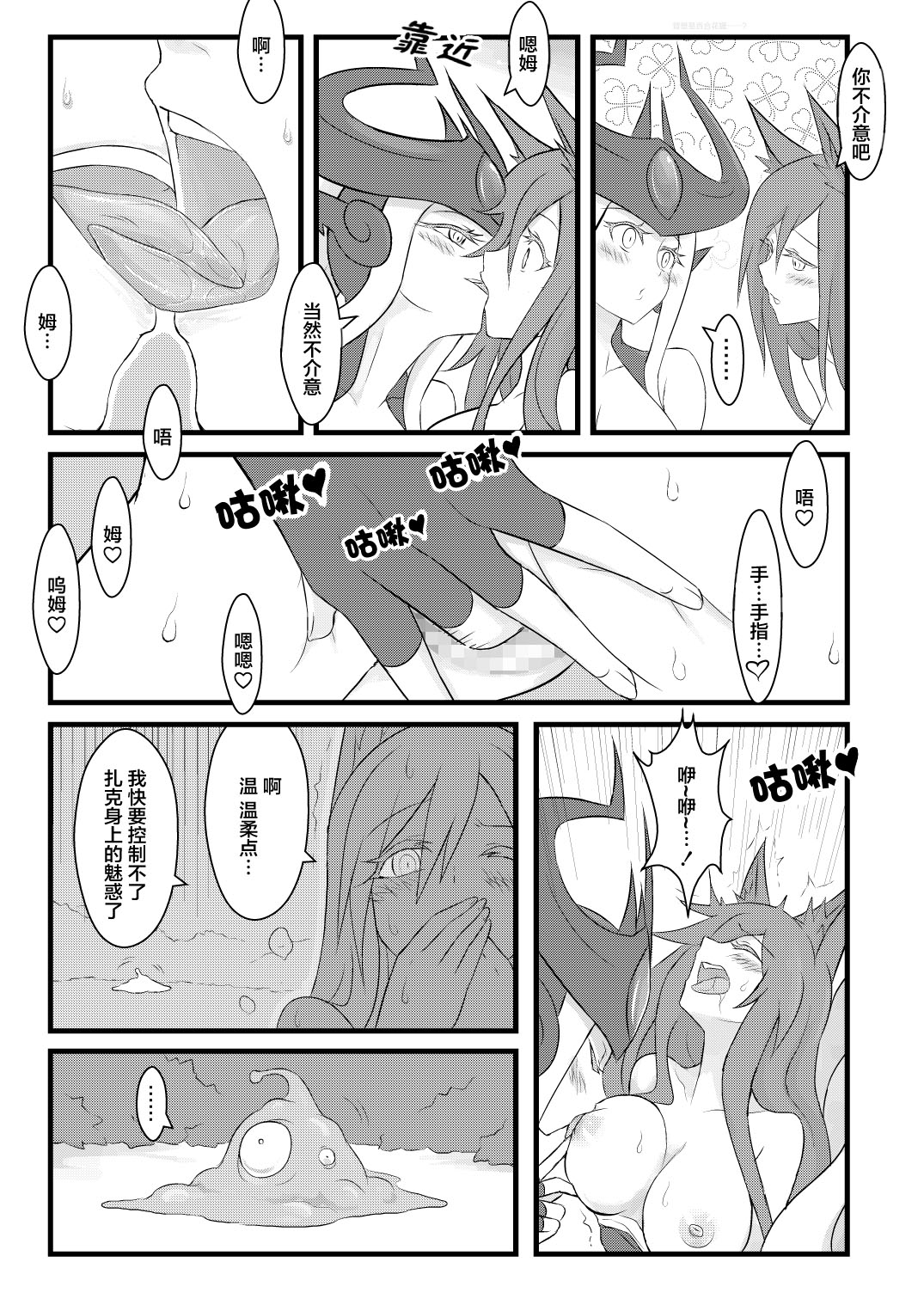 [日本漫画] [CreSpirit (Waero)] ININ Renmei (League of Legends) [Chinese] [YuLong&FengXin] 单本,巨乳大奶,姐姐,群P#[35P]-24