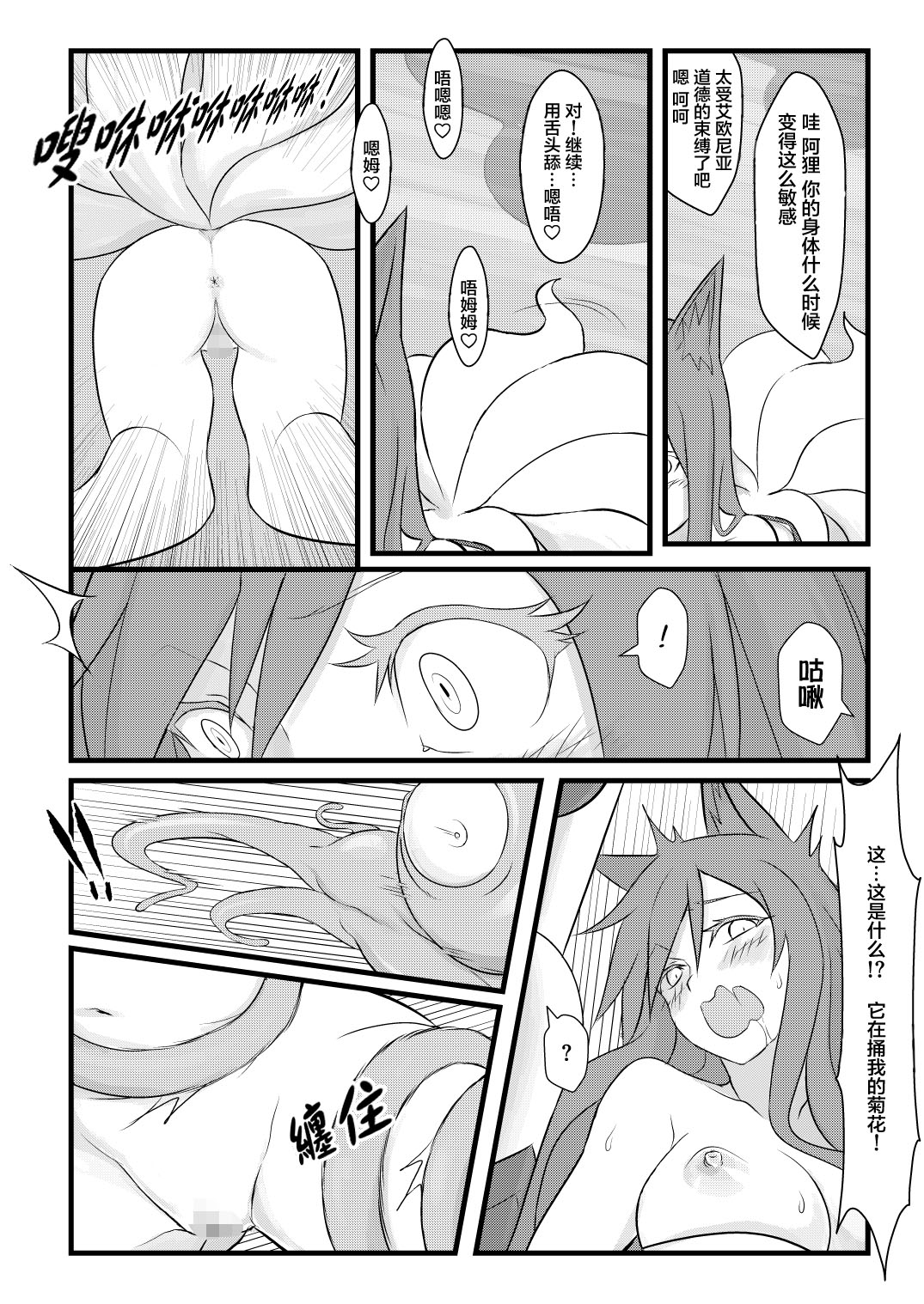 [日本漫画] [CreSpirit (Waero)] ININ Renmei (League of Legends) [Chinese] [YuLong&FengXin] 单本,巨乳大奶,姐姐,群P#[35P]-25