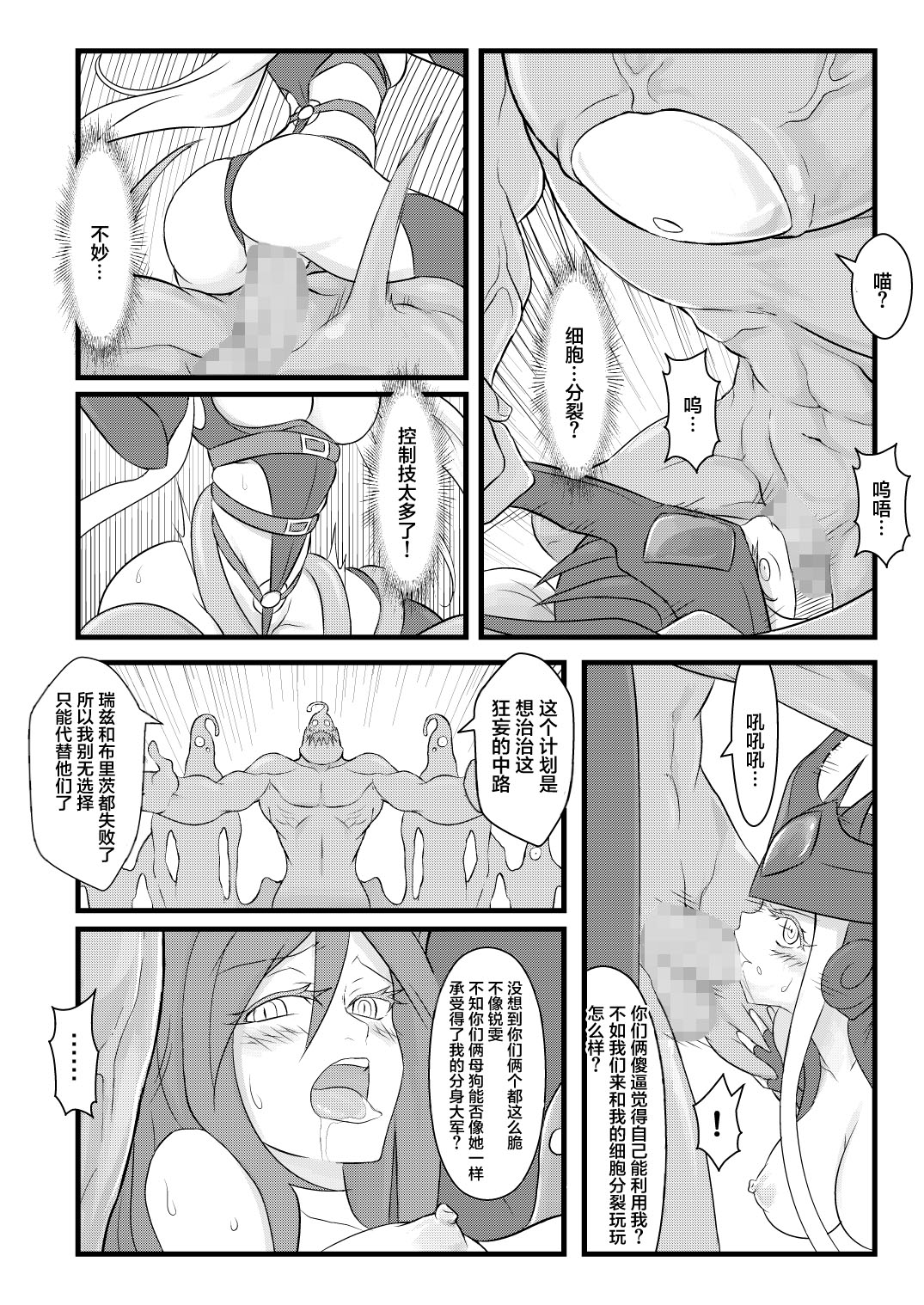 [日本漫画] [CreSpirit (Waero)] ININ Renmei (League of Legends) [Chinese] [YuLong&FengXin] 单本,巨乳大奶,姐姐,群P#[35P]-27