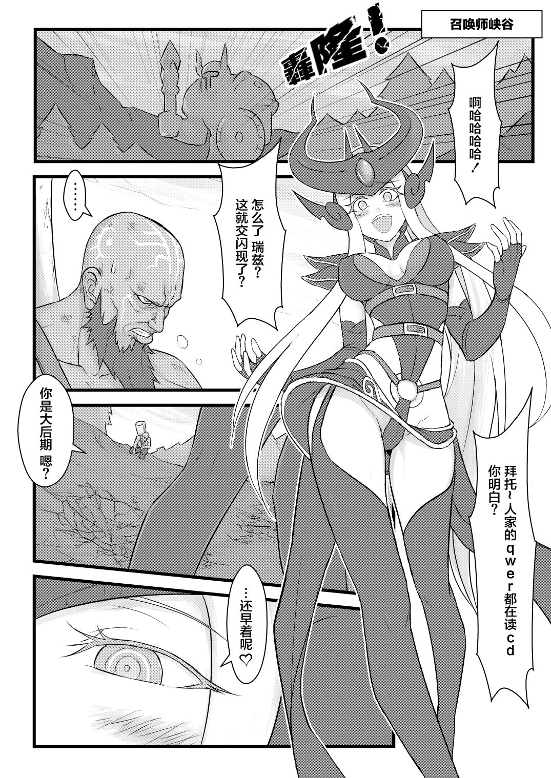 [日本漫画] [CreSpirit (Waero)] ININ Renmei (League of Legends) [Chinese] [YuLong&FengXin] 单本,巨乳大奶,姐姐,群P#[35P]-3