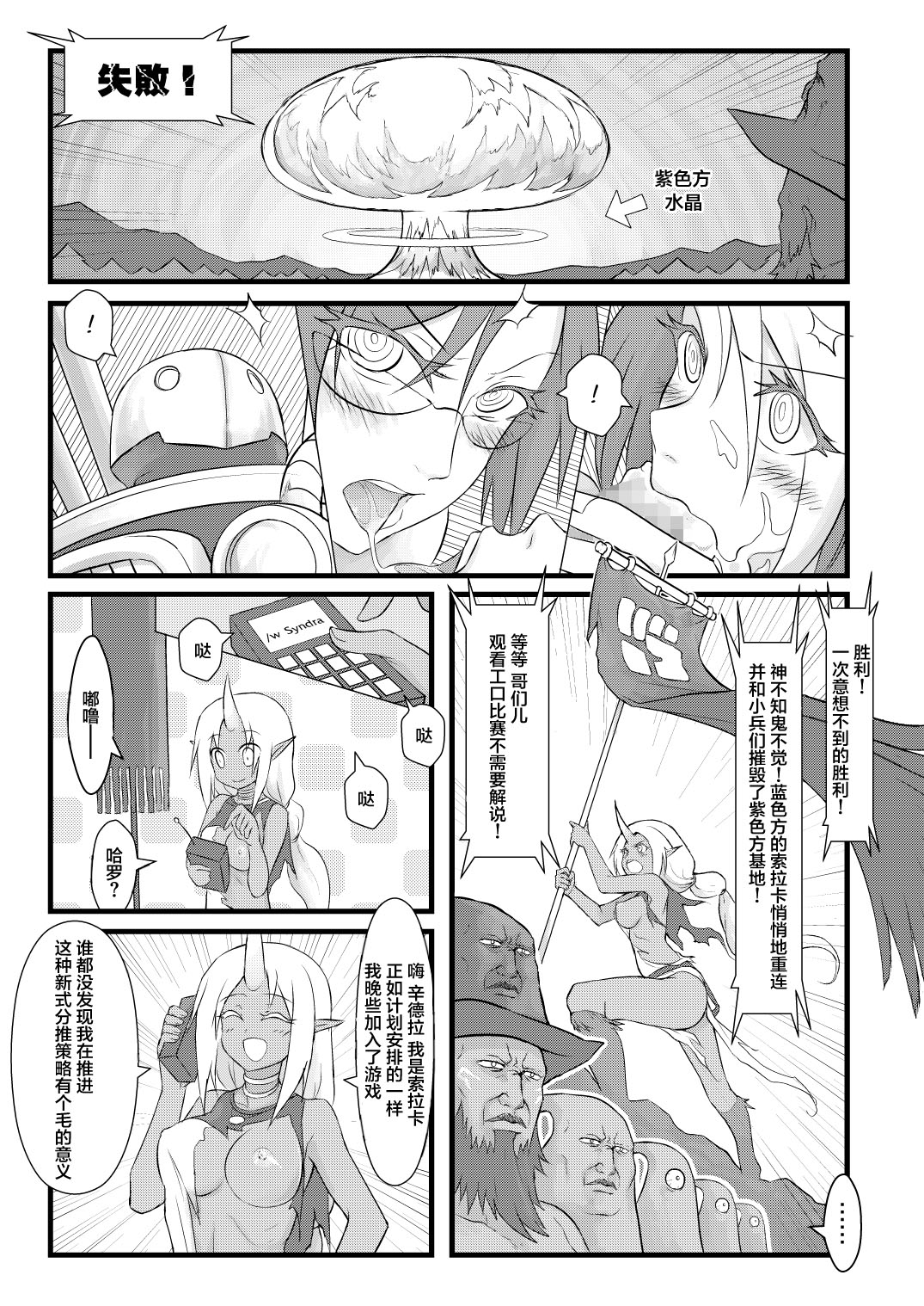 [日本漫画] [CreSpirit (Waero)] ININ Renmei (League of Legends) [Chinese] [YuLong&FengXin] 单本,巨乳大奶,姐姐,群P#[35P]-30