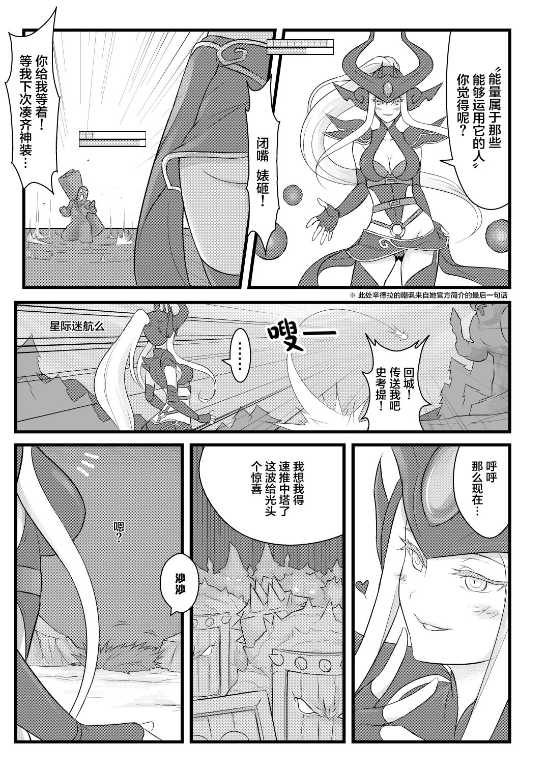 [日本漫画] [CreSpirit (Waero)] ININ Renmei (League of Legends) [Chinese] [YuLong&FengXin] 单本,巨乳大奶,姐姐,群P#[35P]-4