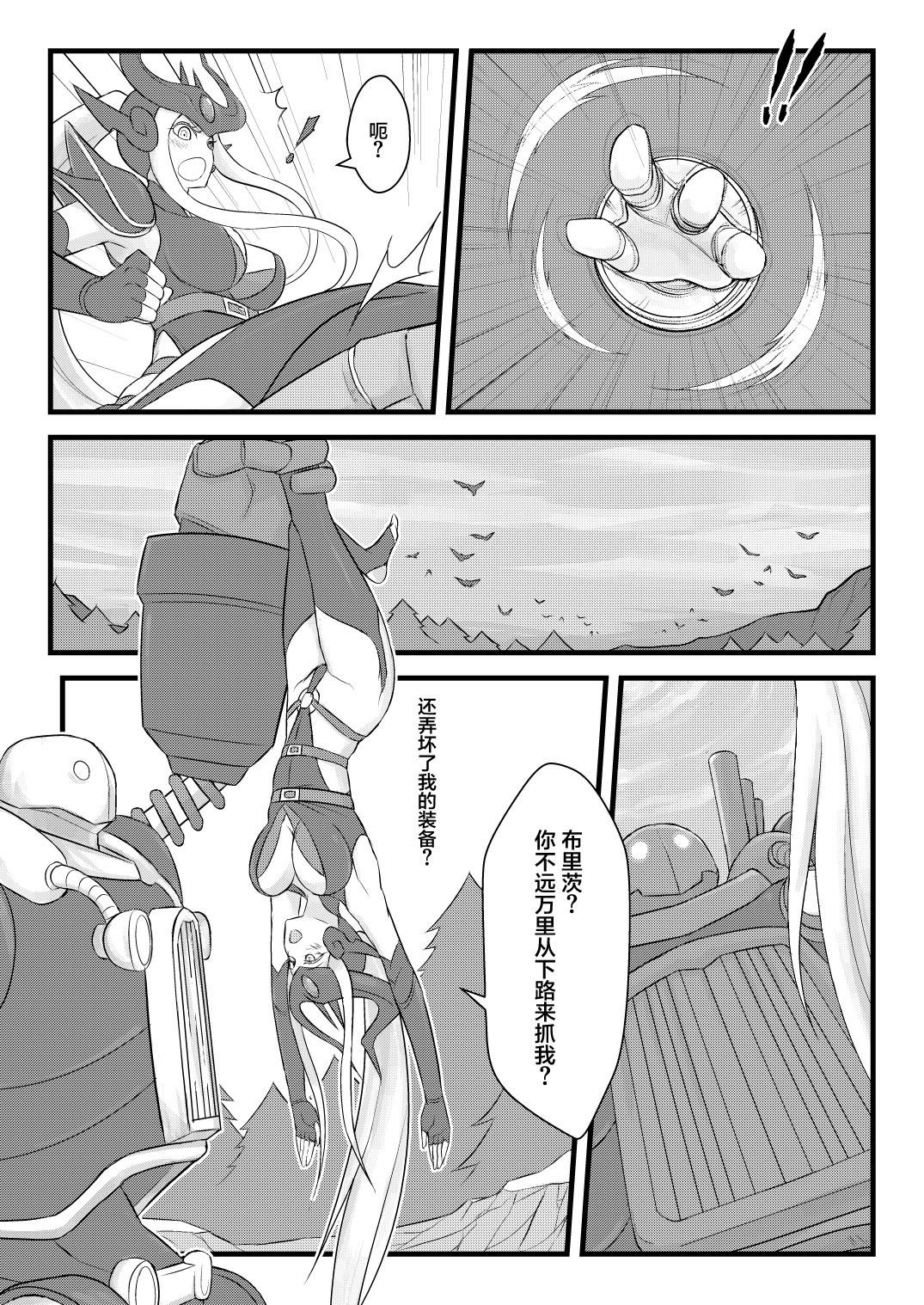 [日本漫画] [CreSpirit (Waero)] ININ Renmei (League of Legends) [Chinese] [YuLong&FengXin] 单本,巨乳大奶,姐姐,群P#[35P]-5