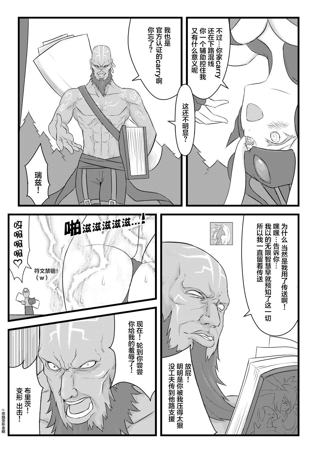 [日本漫画] [CreSpirit (Waero)] ININ Renmei (League of Legends) [Chinese] [YuLong&FengXin] 单本,巨乳大奶,姐姐,群P#[35P]-6