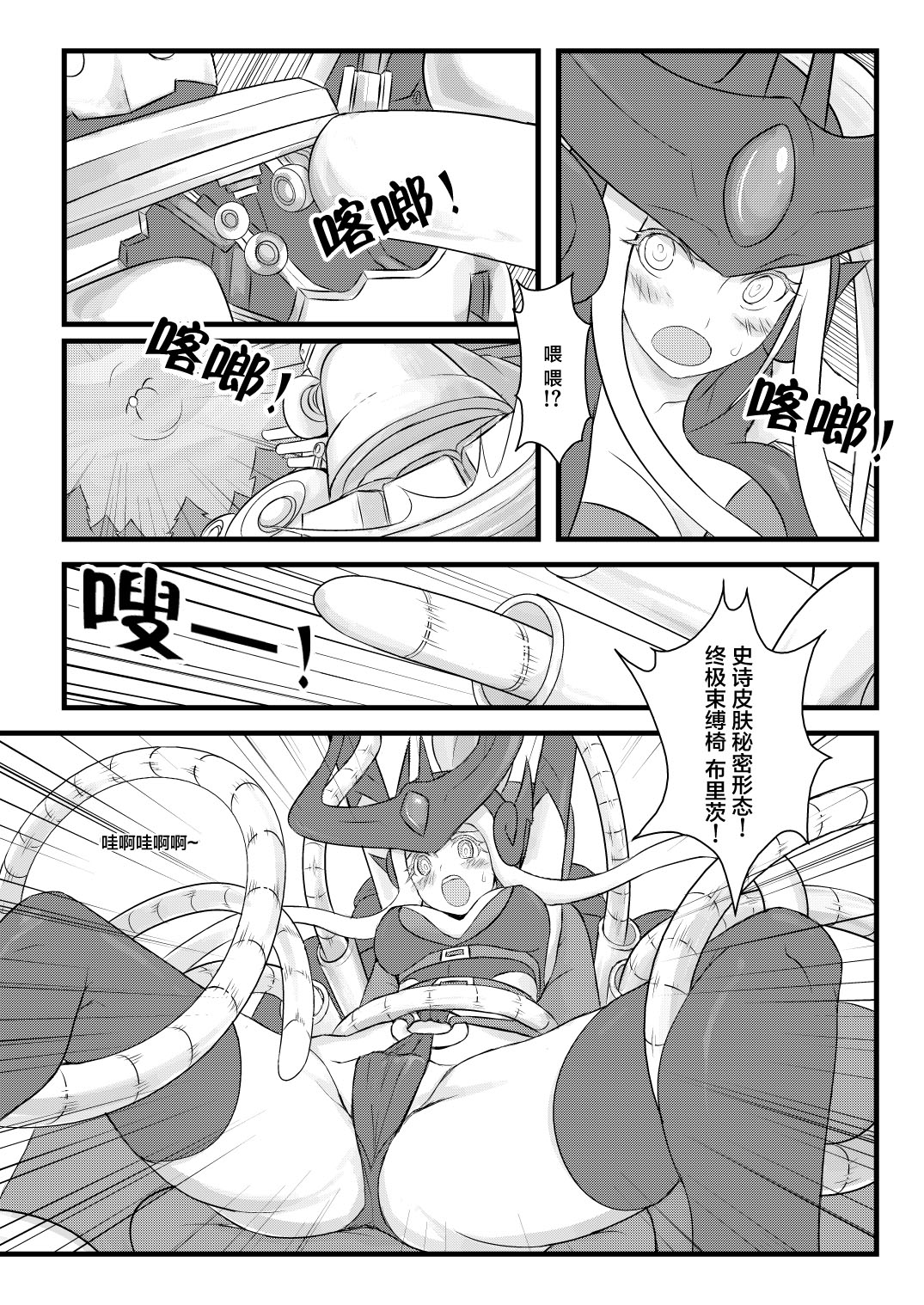 [日本漫画] [CreSpirit (Waero)] ININ Renmei (League of Legends) [Chinese] [YuLong&FengXin] 单本,巨乳大奶,姐姐,群P#[35P]-7