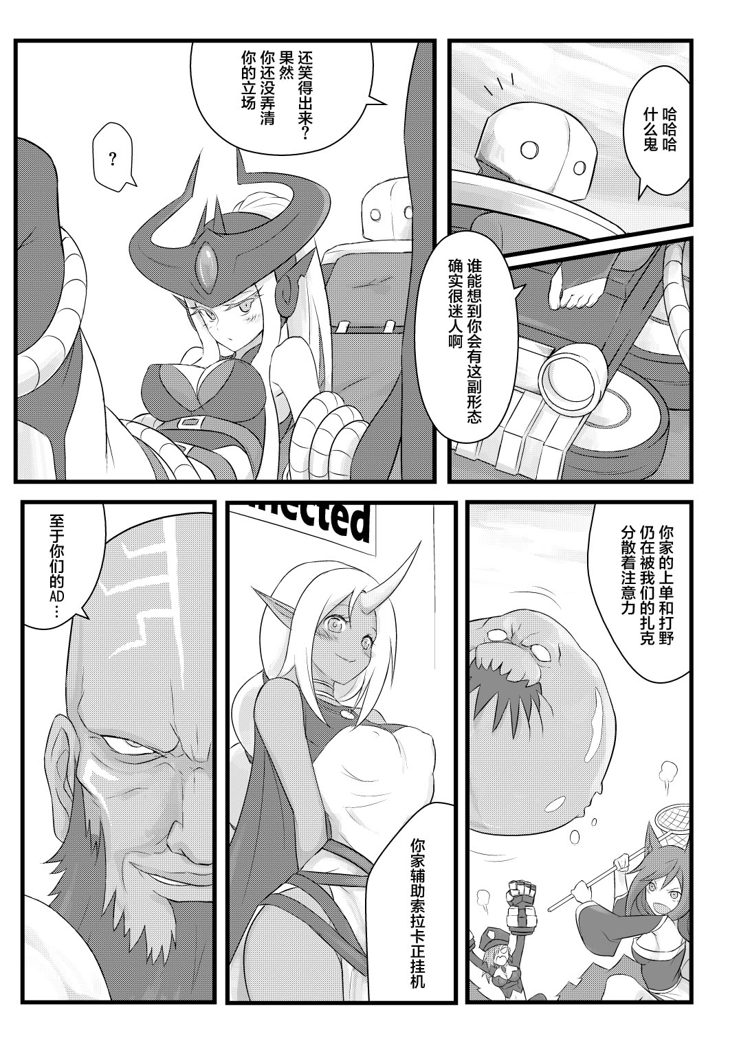 [日本漫画] [CreSpirit (Waero)] ININ Renmei (League of Legends) [Chinese] [YuLong&FengXin] 单本,巨乳大奶,姐姐,群P#[35P]-8
