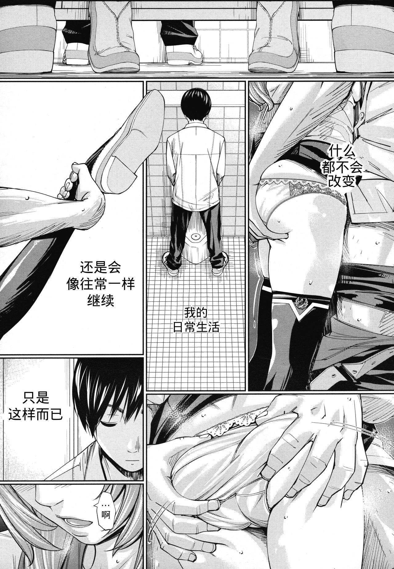 [日本漫画] [Seto Yuuki] Chitose Ch. 4 (COMIC Mugen Tensei 2020-08) [Chinese]   单本,单女,女学生制服,单男,口交#[43P]-16