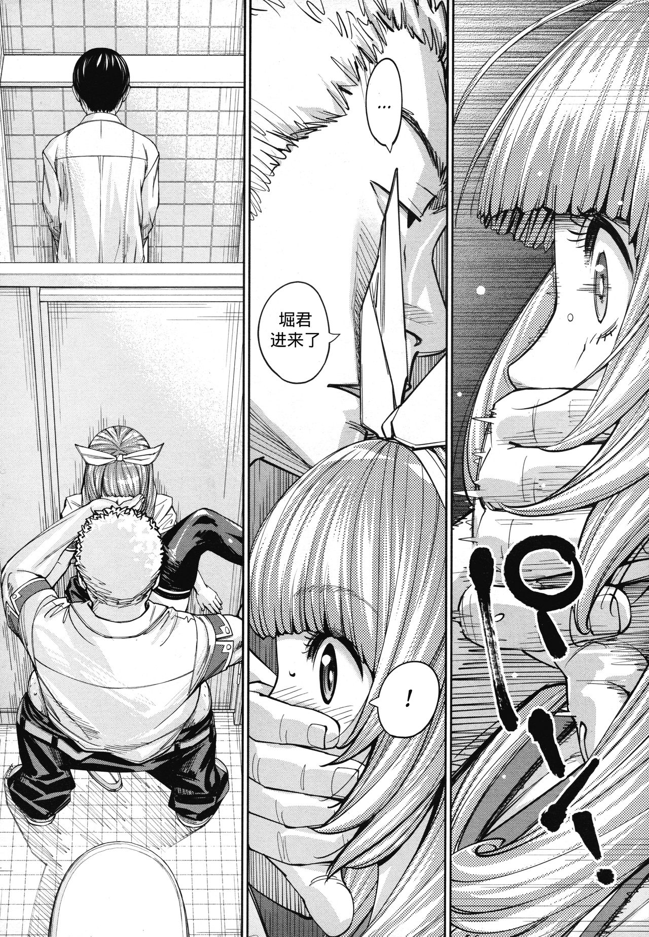 [日本漫画] [Seto Yuuki] Chitose Ch. 4 (COMIC Mugen Tensei 2020-08) [Chinese]   单本,单女,女学生制服,单男,口交#[43P]-17