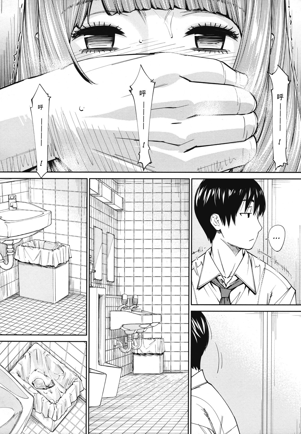 [日本漫画] [Seto Yuuki] Chitose Ch. 4 (COMIC Mugen Tensei 2020-08) [Chinese]   单本,单女,女学生制服,单男,口交#[43P]-20