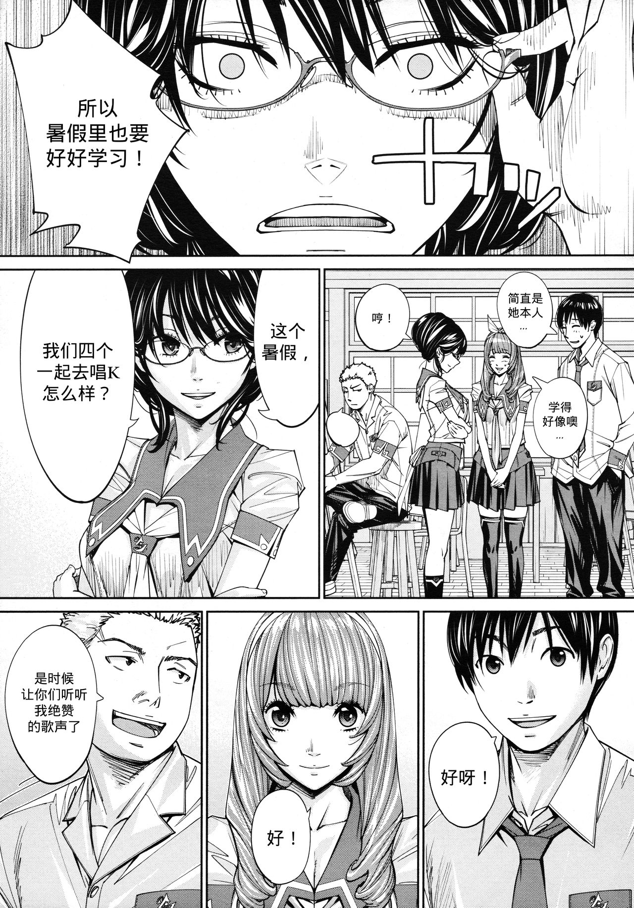 [日本漫画] [Seto Yuuki] Chitose Ch. 4 (COMIC Mugen Tensei 2020-08) [Chinese]   单本,单女,女学生制服,单男,口交#[43P]-24