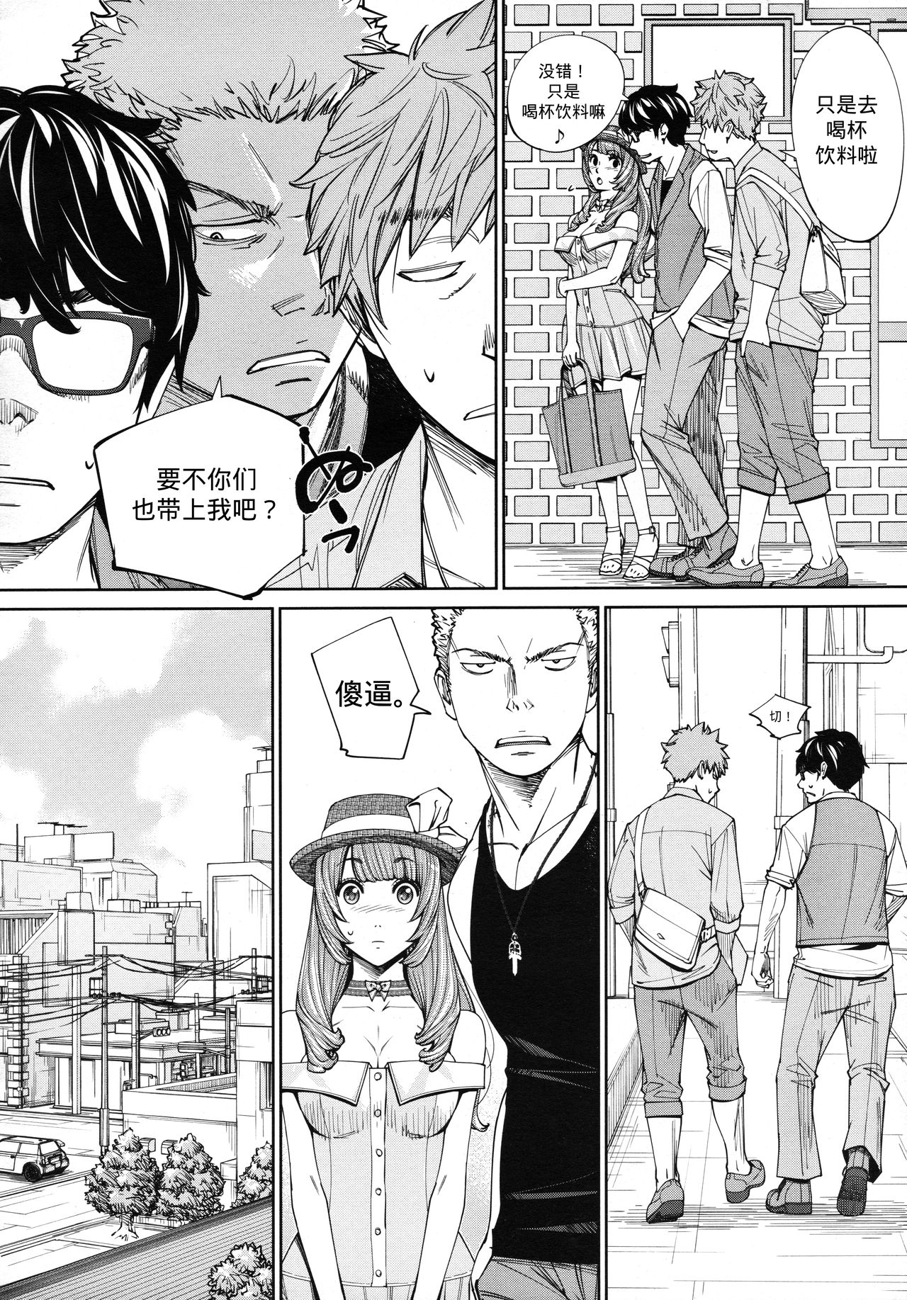 [日本漫画] [Seto Yuuki] Chitose Ch. 4 (COMIC Mugen Tensei 2020-08) [Chinese]   单本,单女,女学生制服,单男,口交#[43P]-27