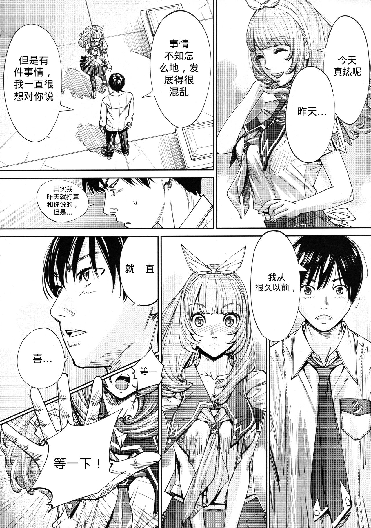 [日本漫画] [Seto Yuuki] Chitose Ch. 4 (COMIC Mugen Tensei 2020-08) [Chinese]   单本,单女,女学生制服,单男,口交#[43P]-7