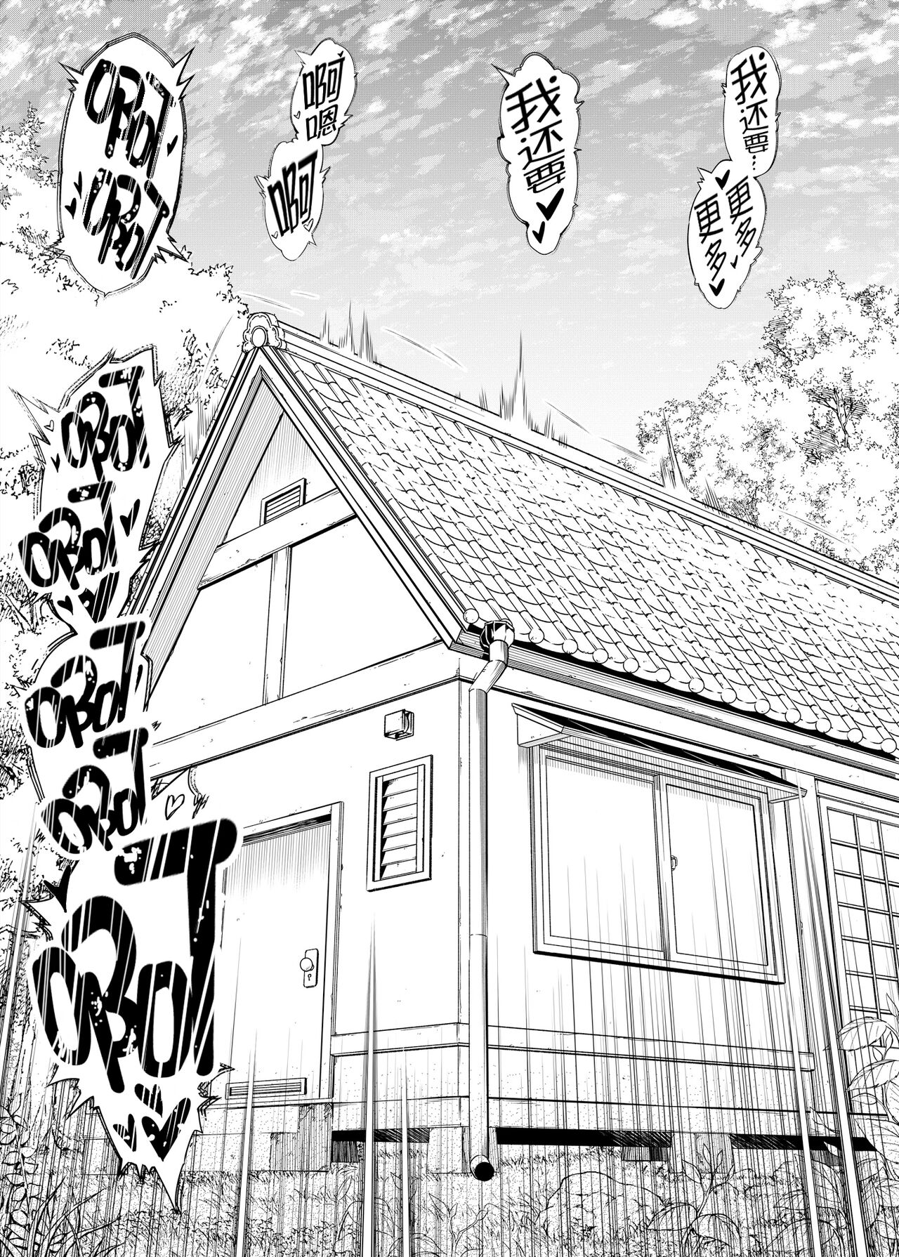 [日本漫画] [Suiren no Yado (Asakawa)] Natsu no Yari Naoshi -Inaka to Hanare to Bijin Shimai-  单本,巨乳大奶,女学生制服#[84P]-53