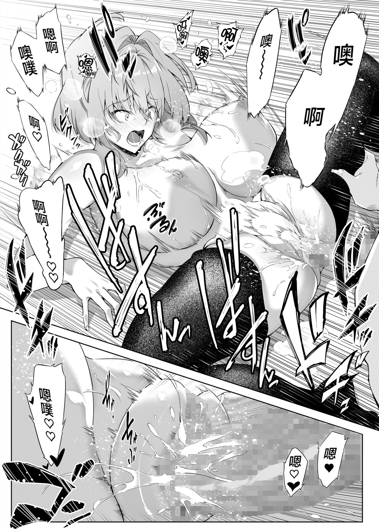 [日本漫画] [Suiren no Yado (Asakawa)] Natsu no Yari Naoshi -Inaka to Hanare to Bijin Shimai-  单本,巨乳大奶,女学生制服#[84P]-54