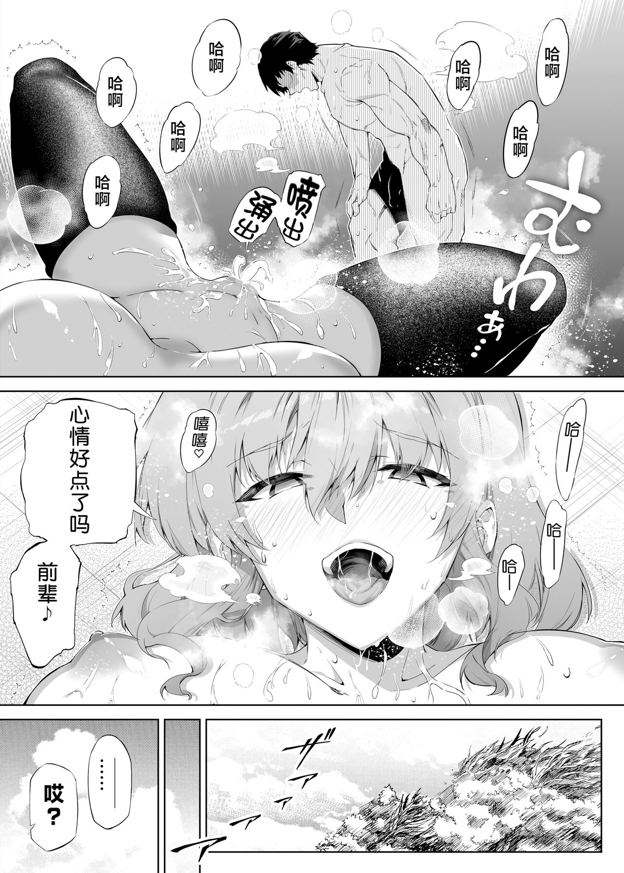 [日本漫画] [Suiren no Yado (Asakawa)] Natsu no Yari Naoshi -Inaka to Hanare to Bijin Shimai-  单本,巨乳大奶,女学生制服#[84P]-64