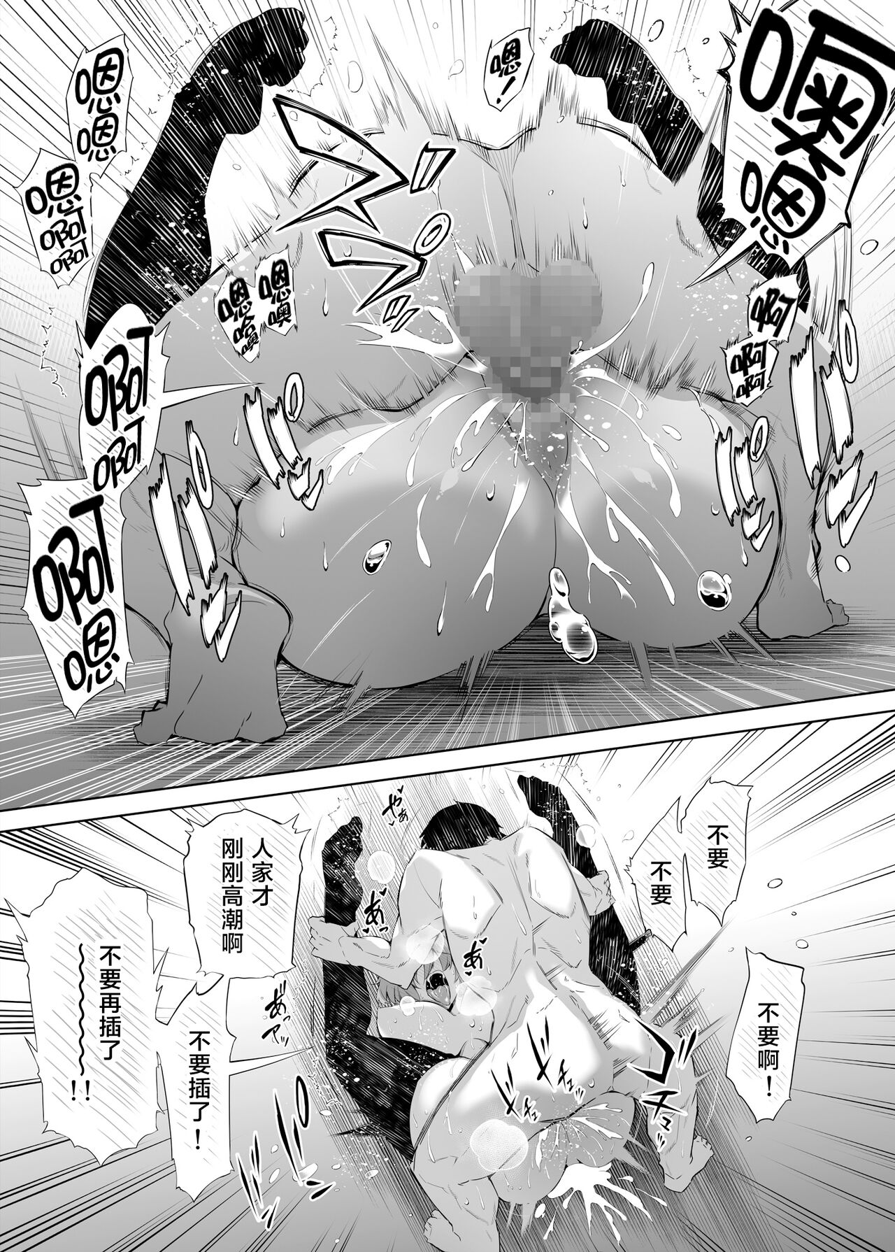 [日本漫画] [Suiren no Yado (Asakawa)] Natsu no Yari Naoshi -Inaka to Hanare to Bijin Shimai-  单本,巨乳大奶,女学生制服#[84P]-65